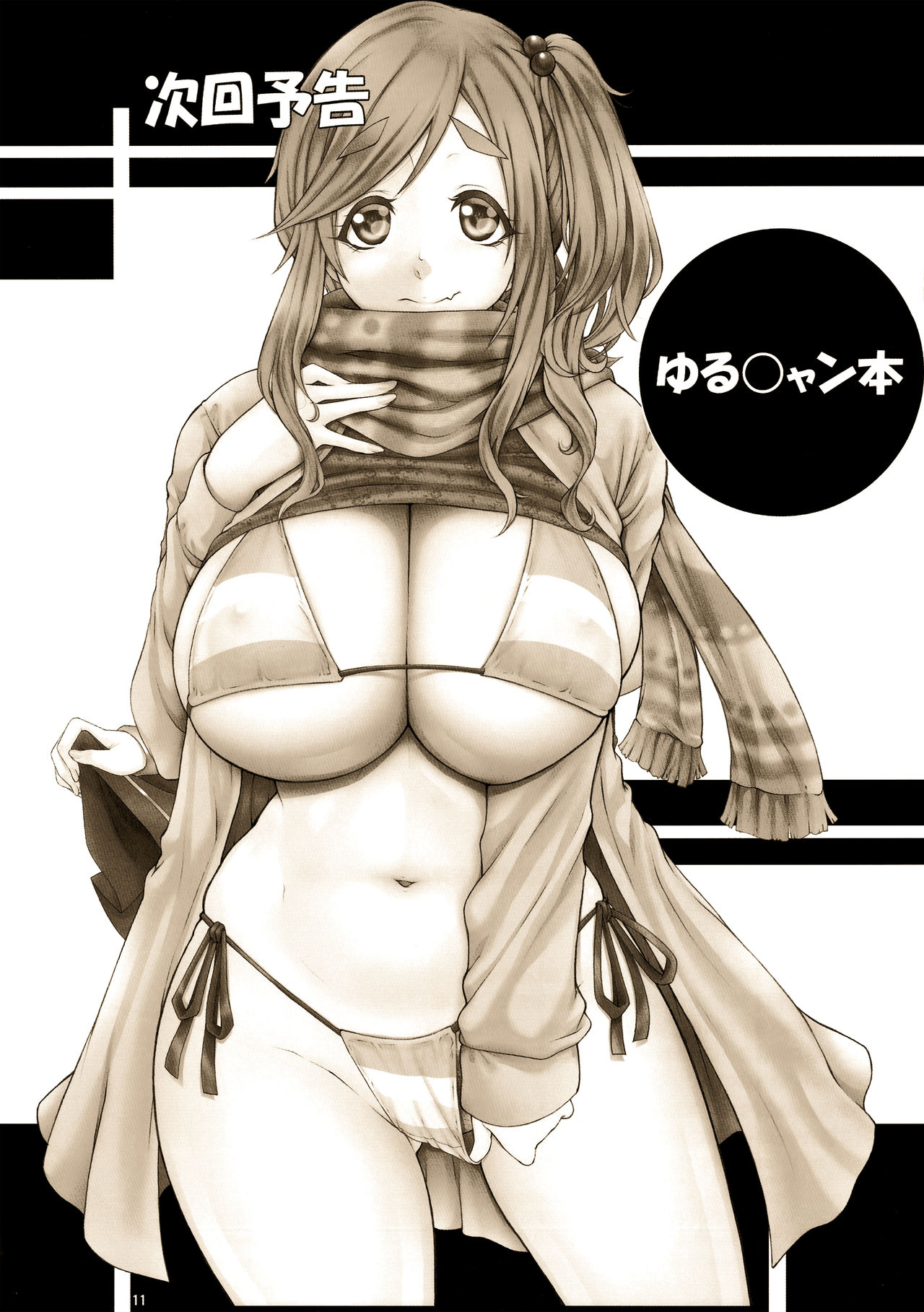 (C94) [AXZ (弥ぶんし)] Angel's stroke 108 ナマすば03 (この素晴らしい世界に祝福を!)