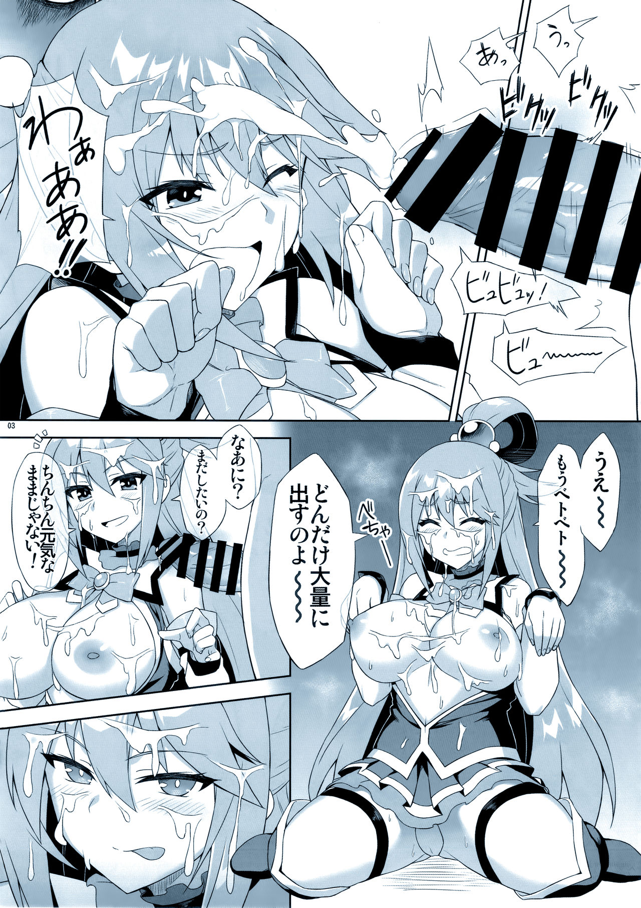 (C94) [AXZ (弥ぶんし)] Angel's stroke 108 ナマすば03 (この素晴らしい世界に祝福を!)