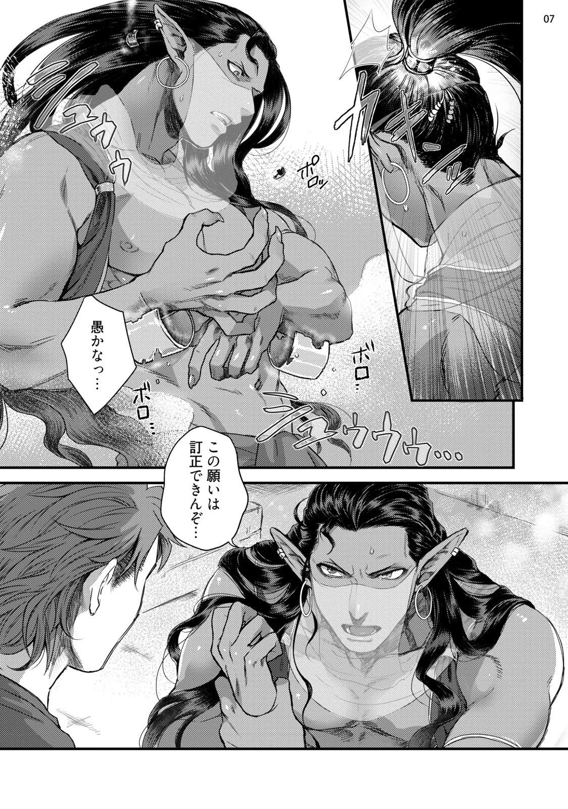 [拳] 千夜一夜ハッピーエバーアフター [DL版]