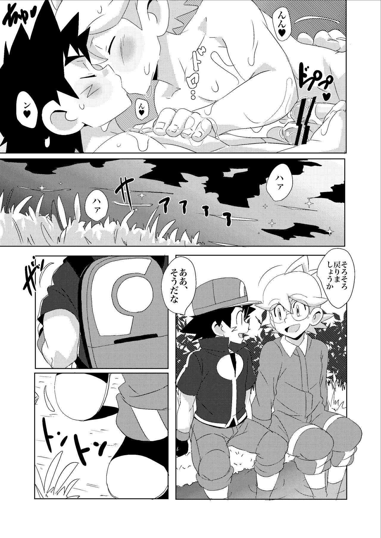(チャレ！14) [WEST ONE (10nin)] Summer Boys (ポケットモンスター X・Y)