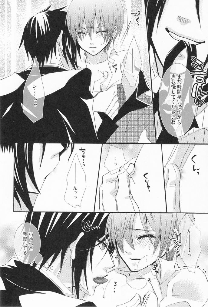 [ぴんくのこねこ (なおきち。)] MACCHIATO (黒執事)