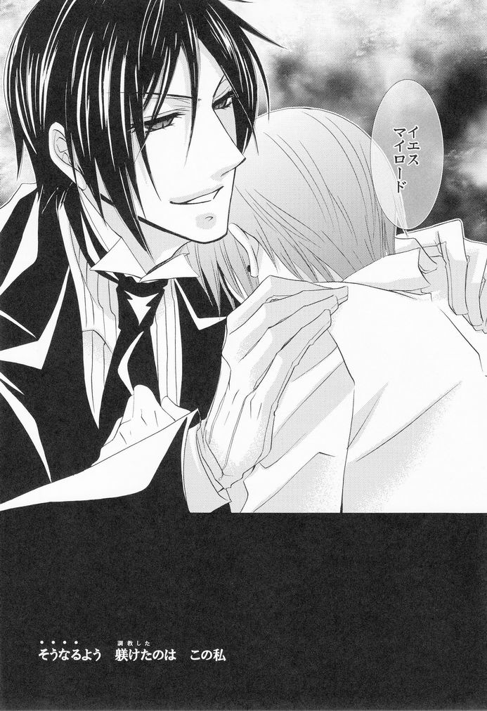 [ぴんくのこねこ (なおきち。)] MACCHIATO (黒執事)