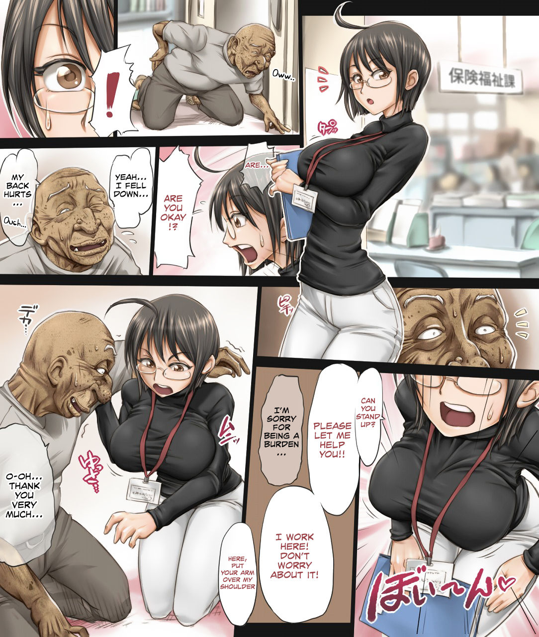 [UNBALANCE] この女子役所職員は小さくて可愛くてデカい (サーバント×サービス) [英訳]