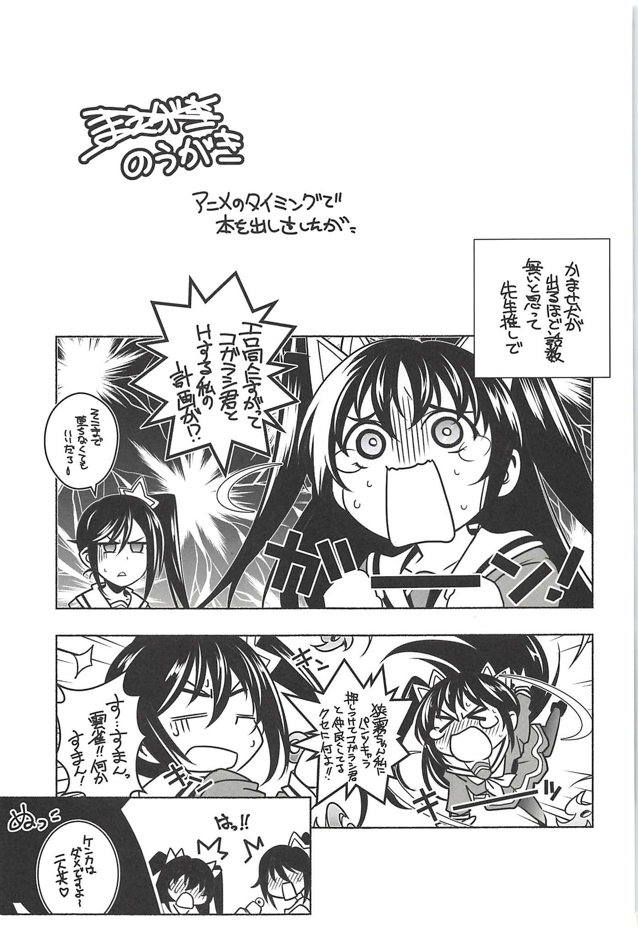 (C94) [まるあらい (新井カズキ)] こんな淫夢はいかが (ゆらぎ荘の幽奈さん)