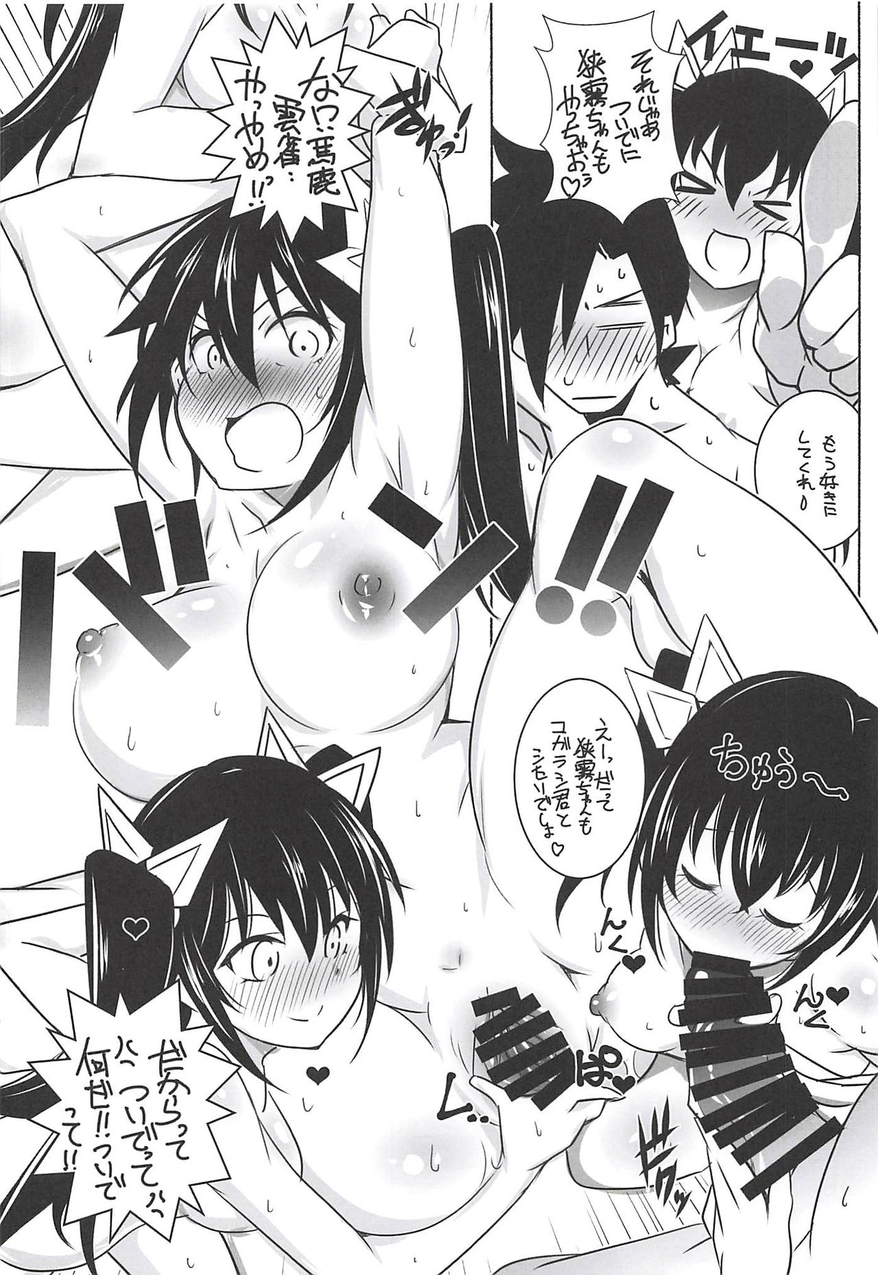 (C94) [まるあらい (新井カズキ)] こんな淫夢はいかが (ゆらぎ荘の幽奈さん)