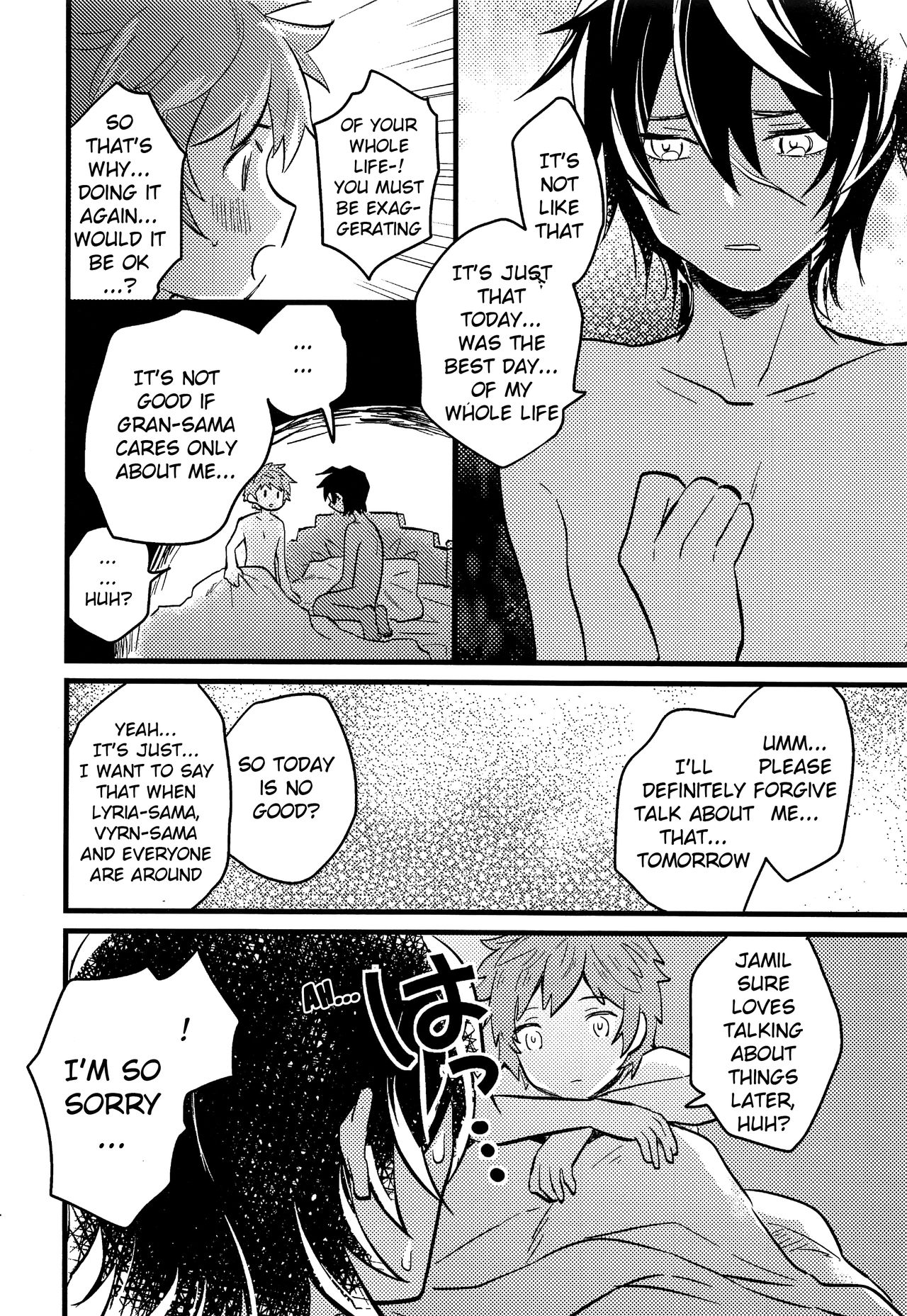 (C92) [ウタチャンホンポ (うた子)] 幕間に夢を見る (グランブルーファンタジー) [英訳]