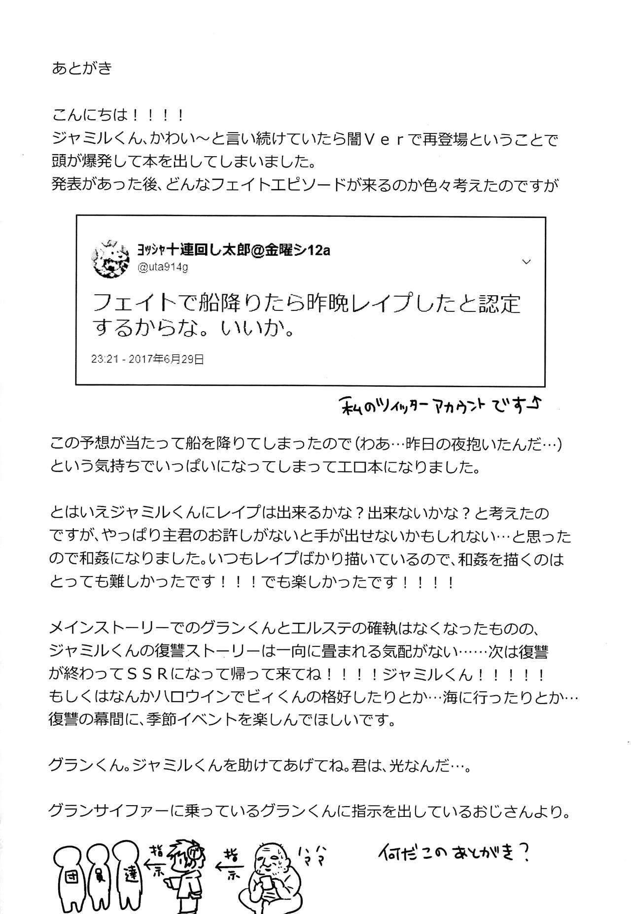 (C92) [ウタチャンホンポ (うた子)] 幕間に夢を見る (グランブルーファンタジー) [英訳]