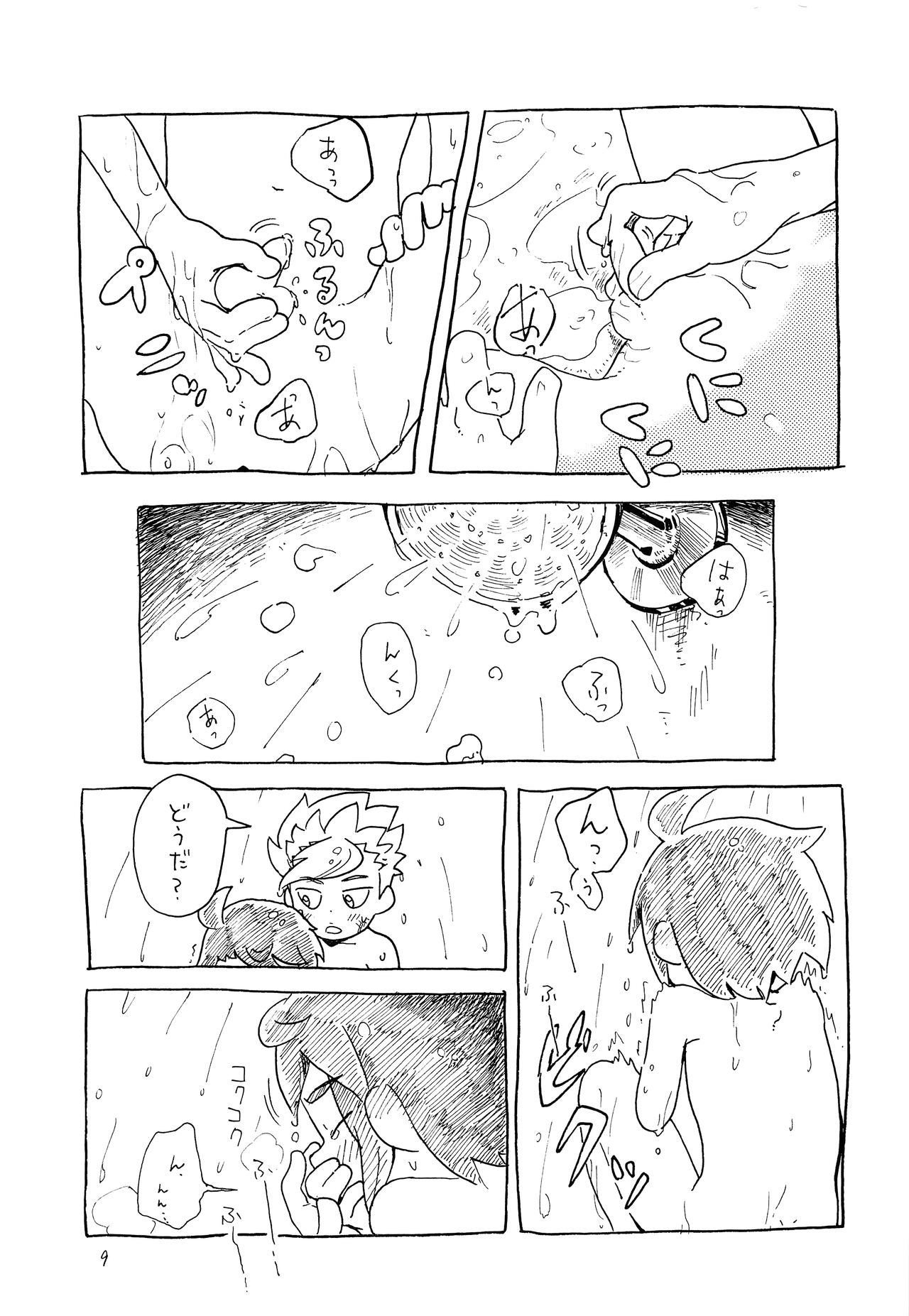 (HARUCC22) [ととにし (東西)] ムズムズ (機動戦士ガンダム 鉄血のオルフェンズ)