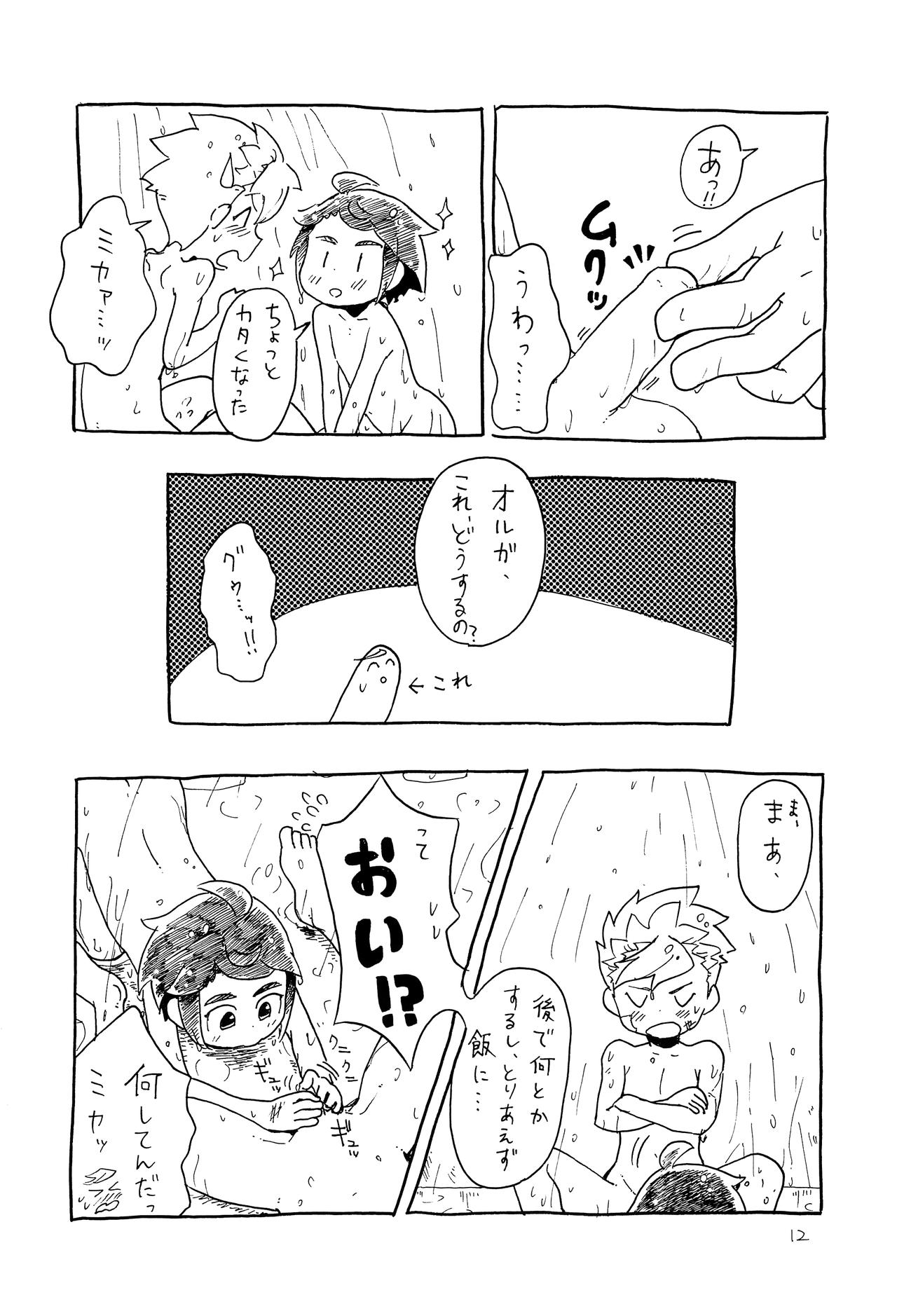(HARUCC22) [ととにし (東西)] ムズムズ (機動戦士ガンダム 鉄血のオルフェンズ)