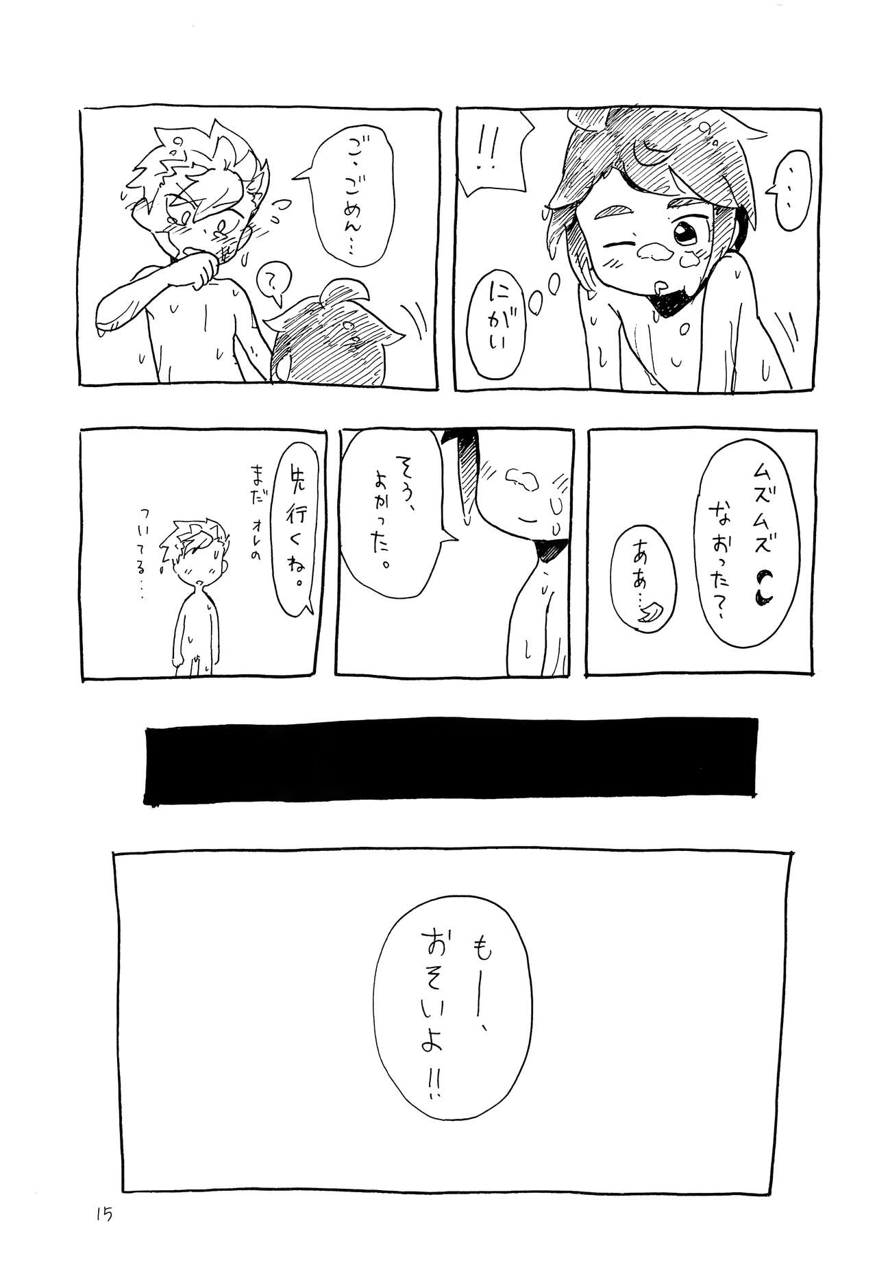 (HARUCC22) [ととにし (東西)] ムズムズ (機動戦士ガンダム 鉄血のオルフェンズ)
