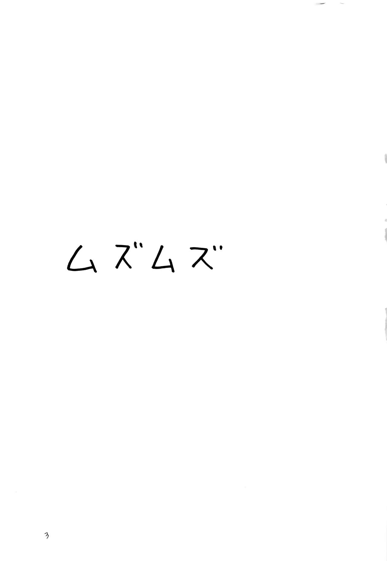 (HARUCC22) [ととにし (東西)] ムズムズ (機動戦士ガンダム 鉄血のオルフェンズ)