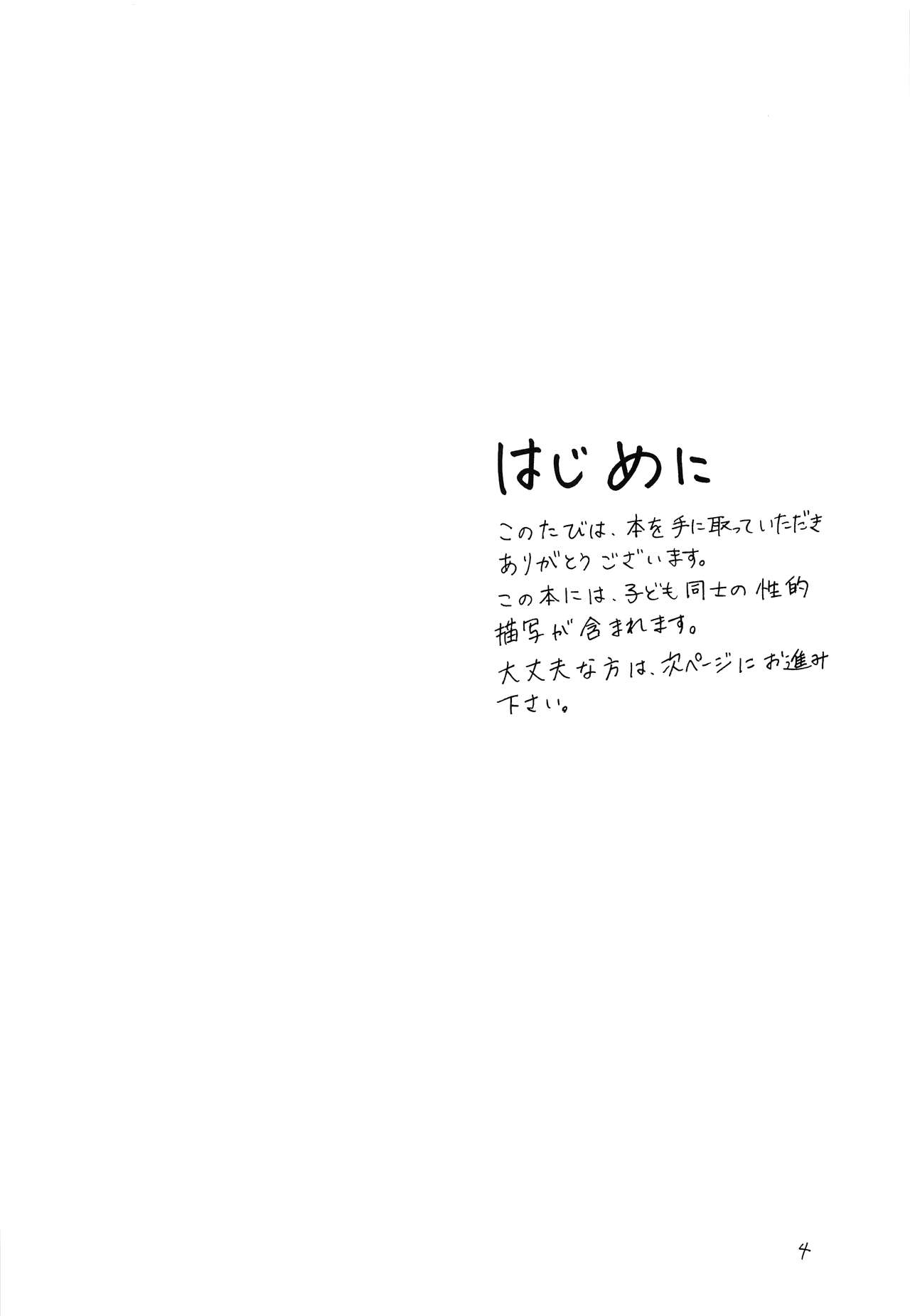 (HARUCC22) [ととにし (東西)] ムズムズ (機動戦士ガンダム 鉄血のオルフェンズ)