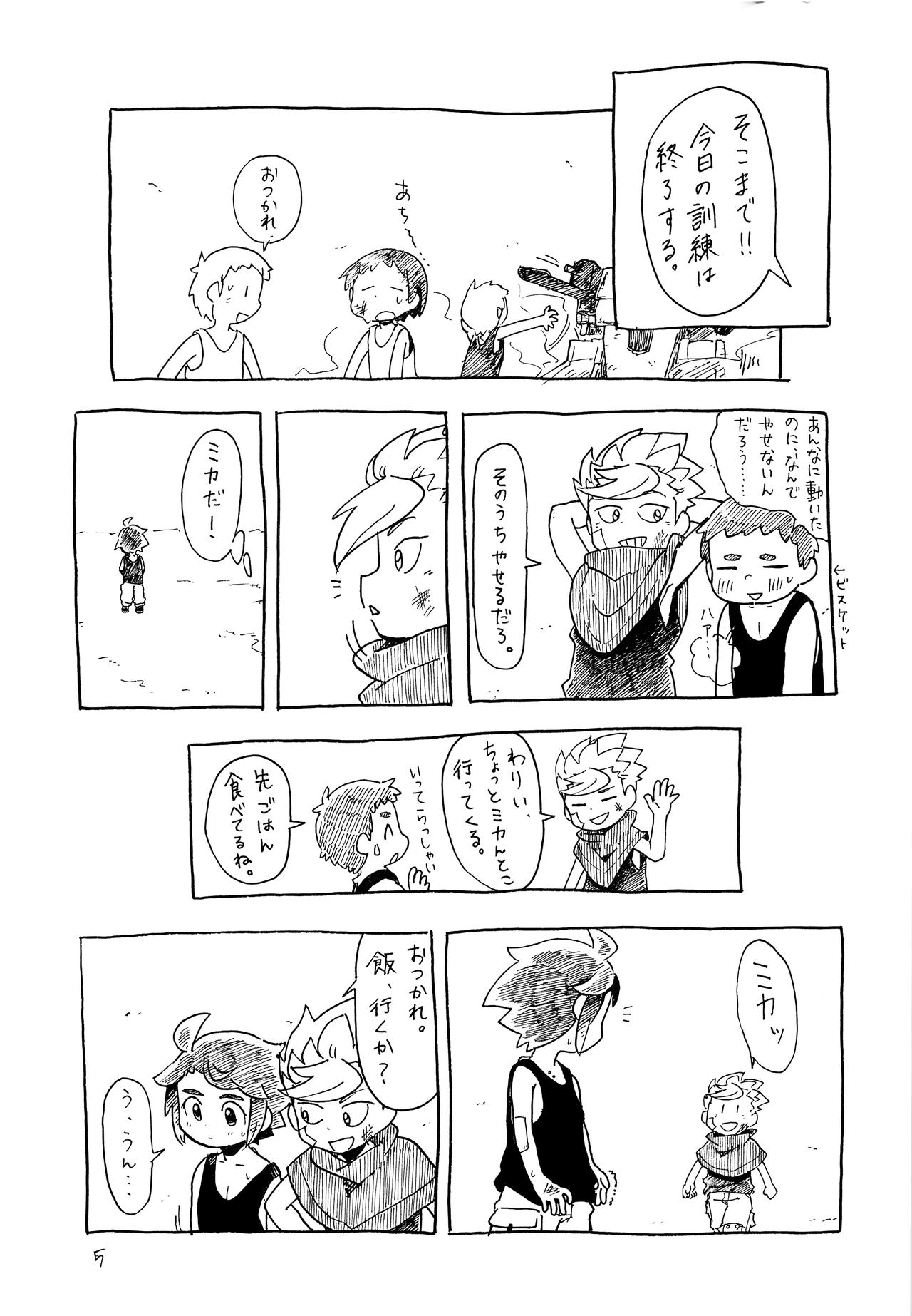 (HARUCC22) [ととにし (東西)] ムズムズ (機動戦士ガンダム 鉄血のオルフェンズ)