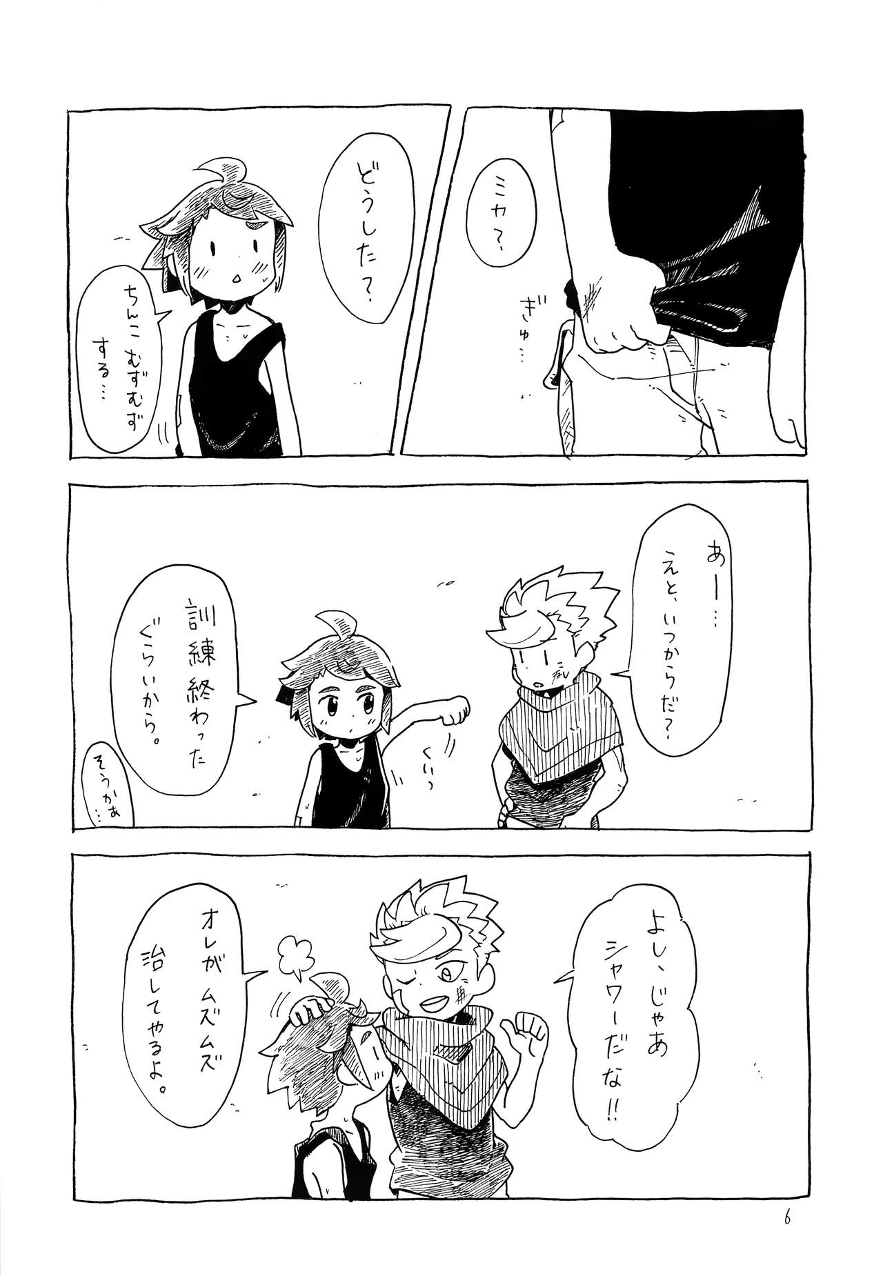 (HARUCC22) [ととにし (東西)] ムズムズ (機動戦士ガンダム 鉄血のオルフェンズ)