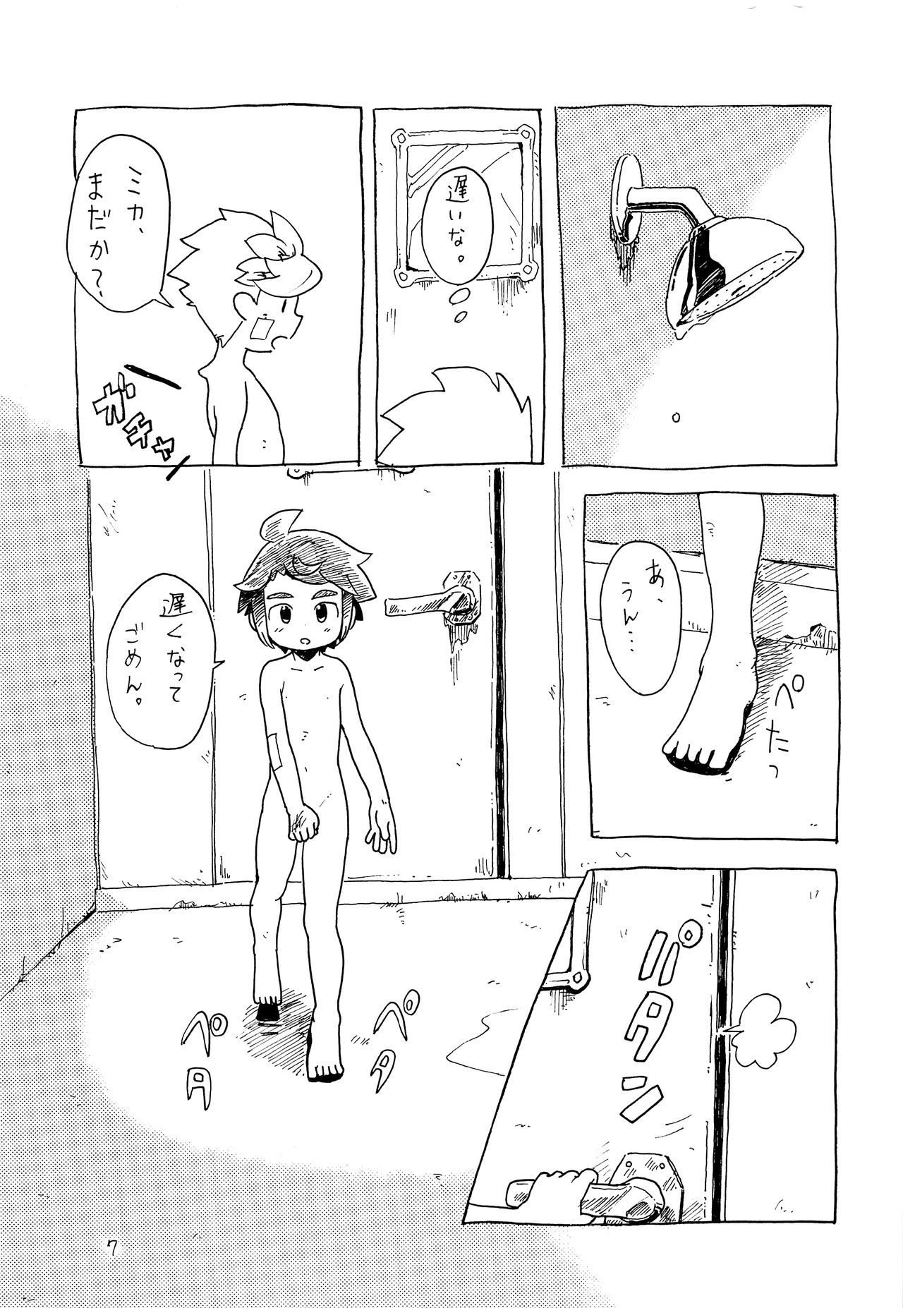 (HARUCC22) [ととにし (東西)] ムズムズ (機動戦士ガンダム 鉄血のオルフェンズ)