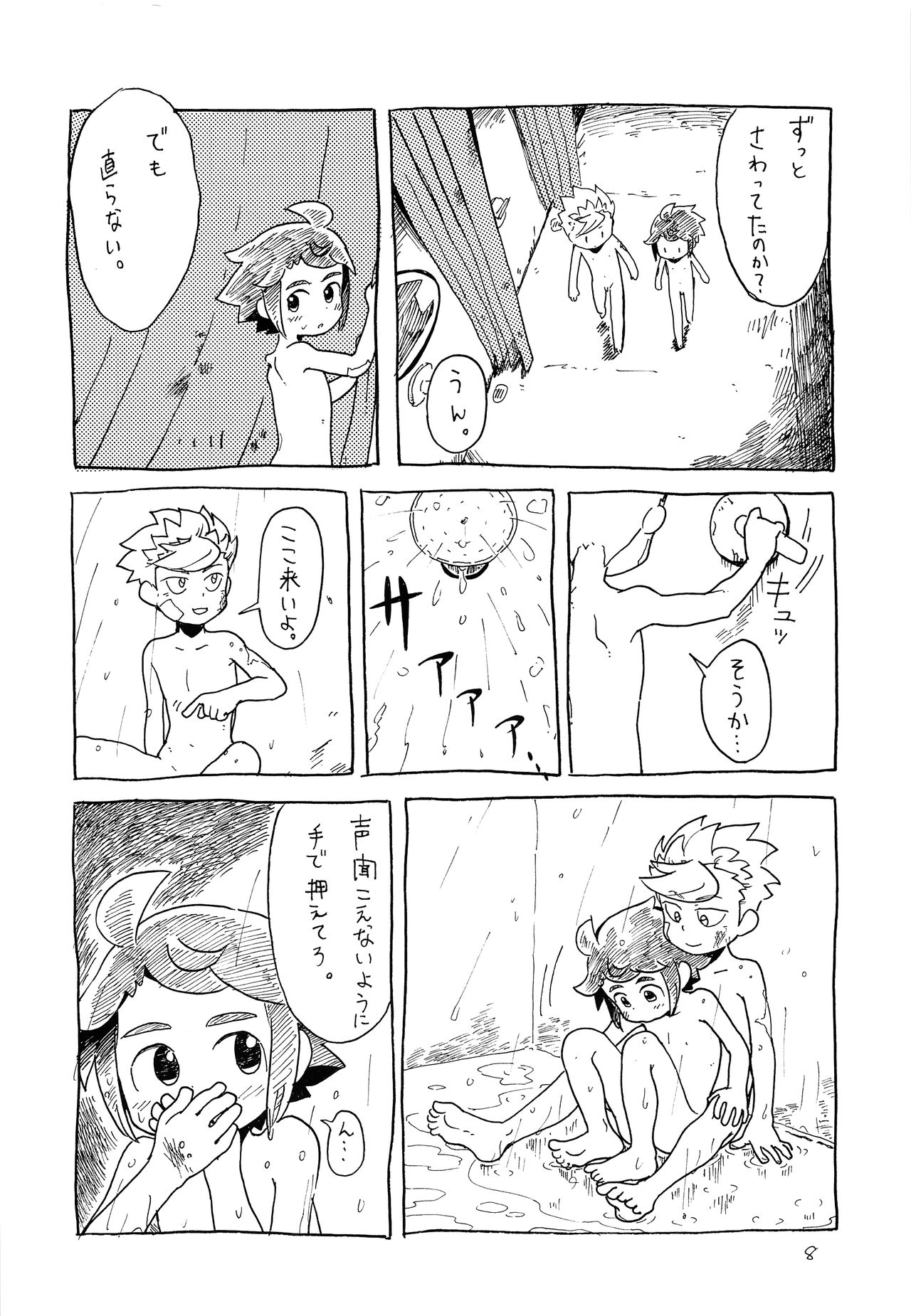 (HARUCC22) [ととにし (東西)] ムズムズ (機動戦士ガンダム 鉄血のオルフェンズ)
