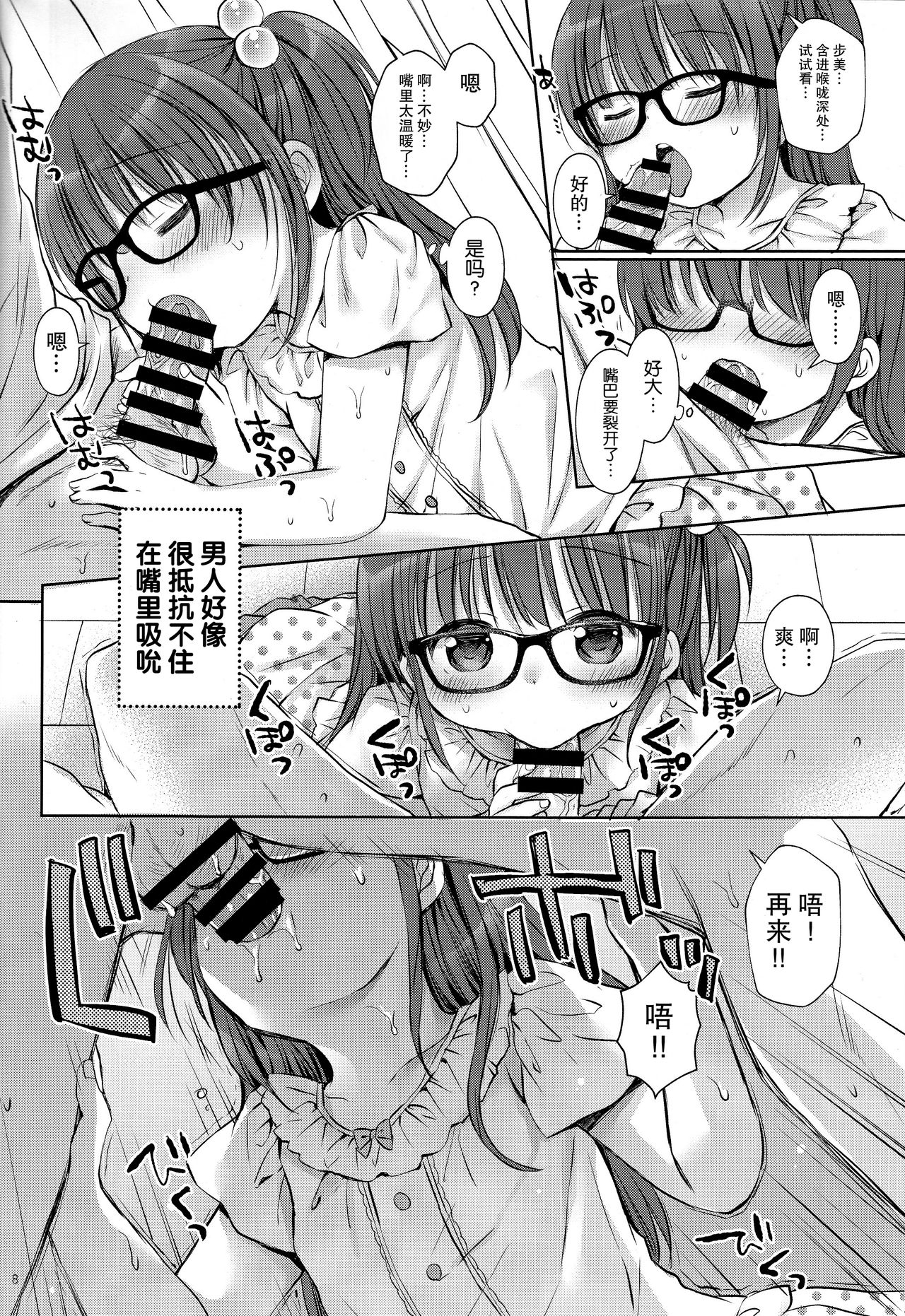 (C94) [Rico-ba (Rico)] お兄ちゃんとセックスけんきゅう [中国翻訳]