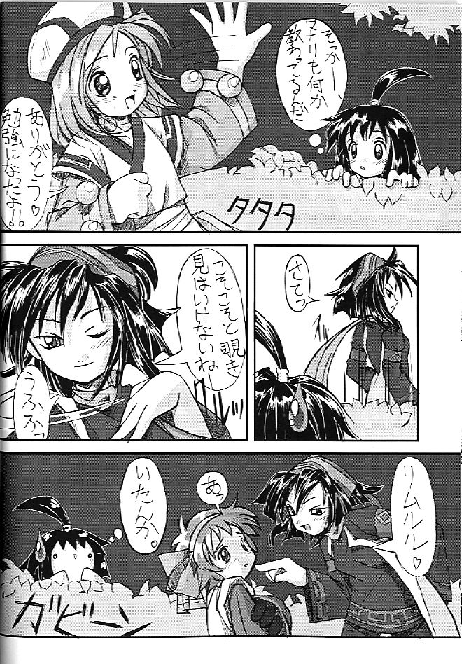 [ちくわの気持ち (角田ひさし、みらー、ねぎたま)] PON-MENOKO X (サムライスピリッツ)