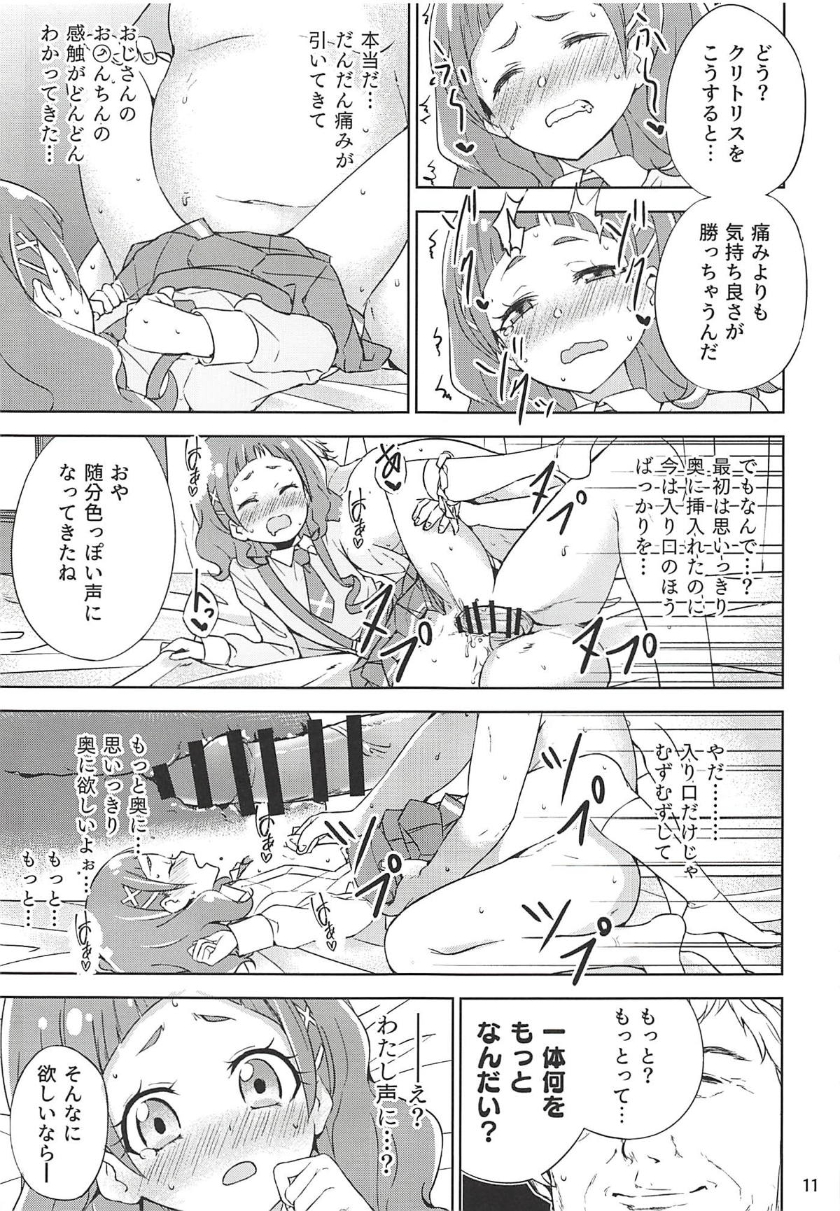 (C94) [manymanyrain (雨暈郁太)] HUG LIFE (HUGっと!プリキュア)