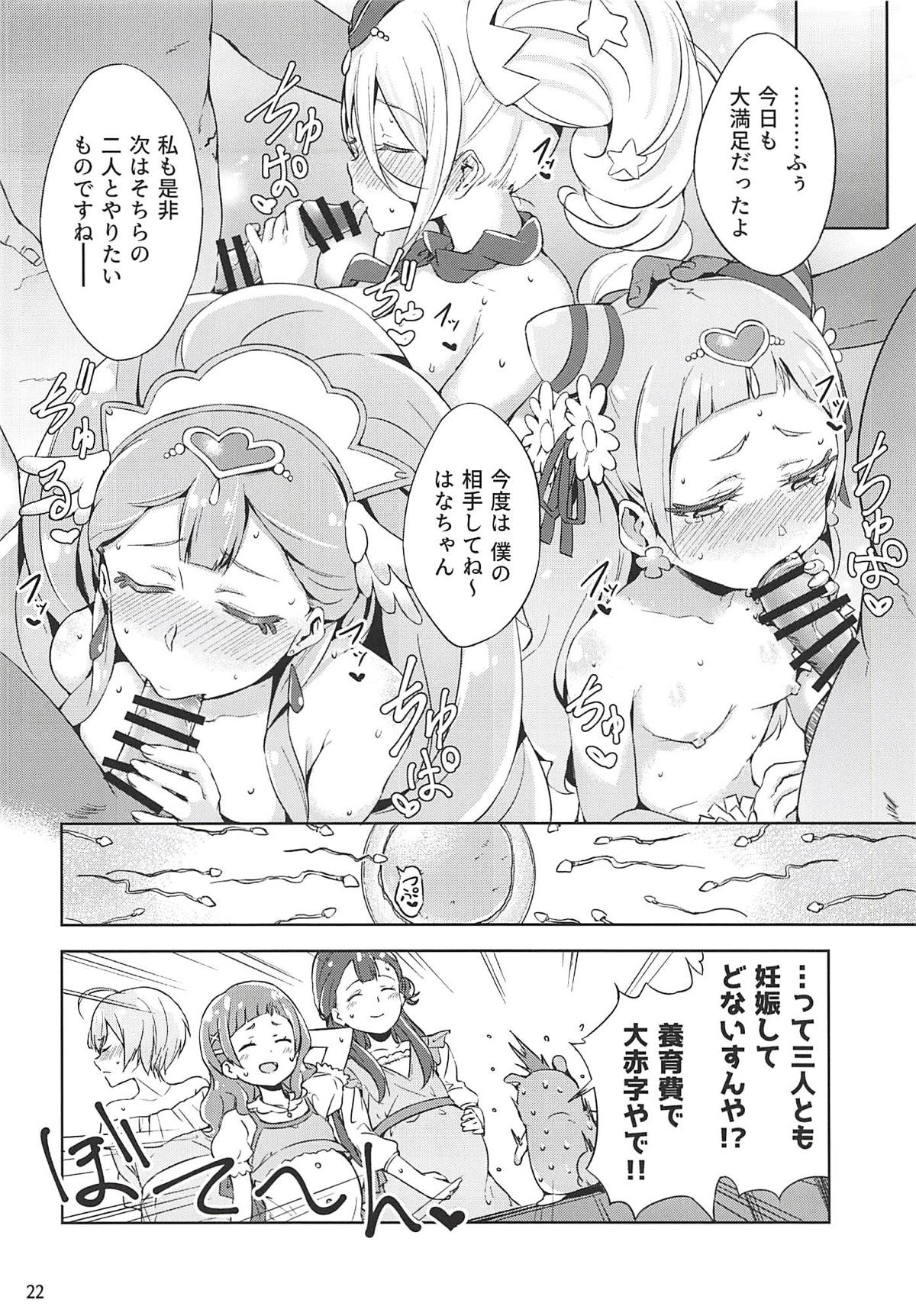 (C94) [manymanyrain (雨暈郁太)] HUG LIFE (HUGっと!プリキュア)