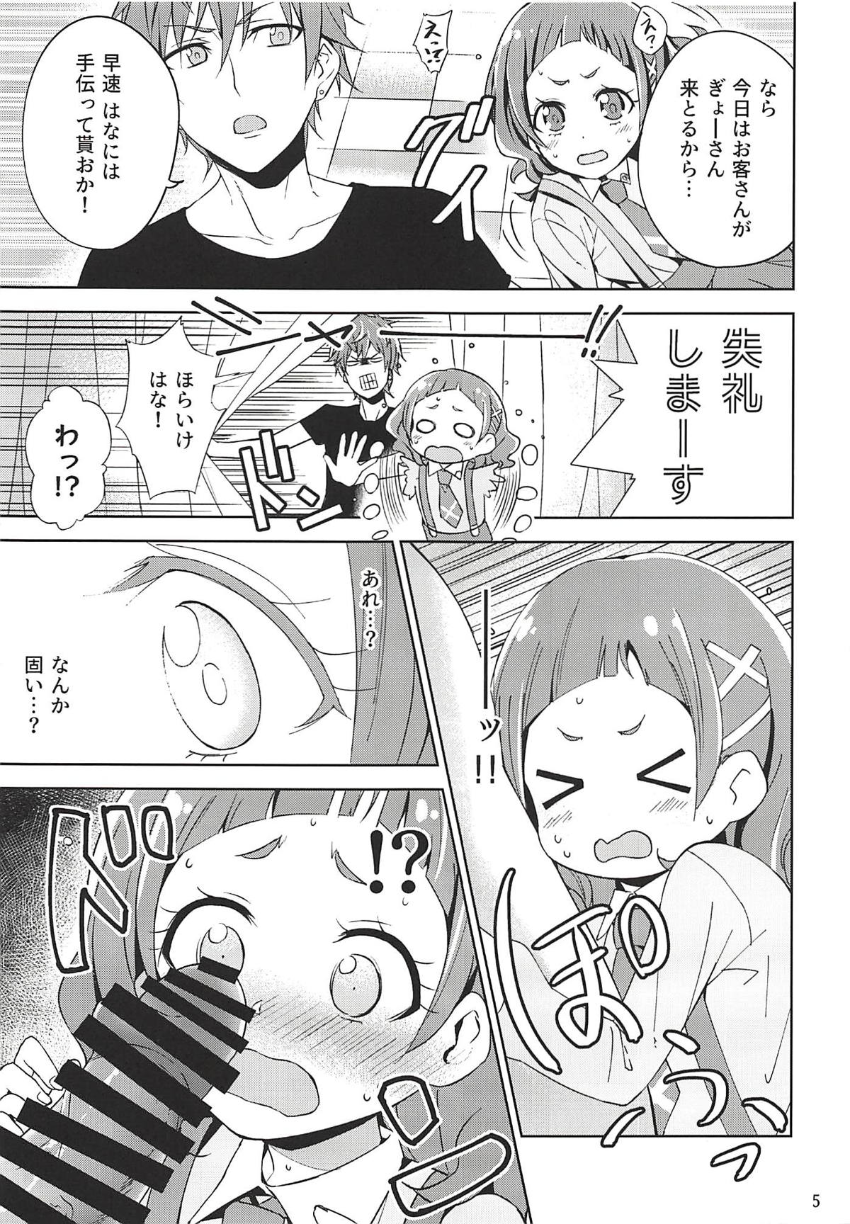 (C94) [manymanyrain (雨暈郁太)] HUG LIFE (HUGっと!プリキュア)