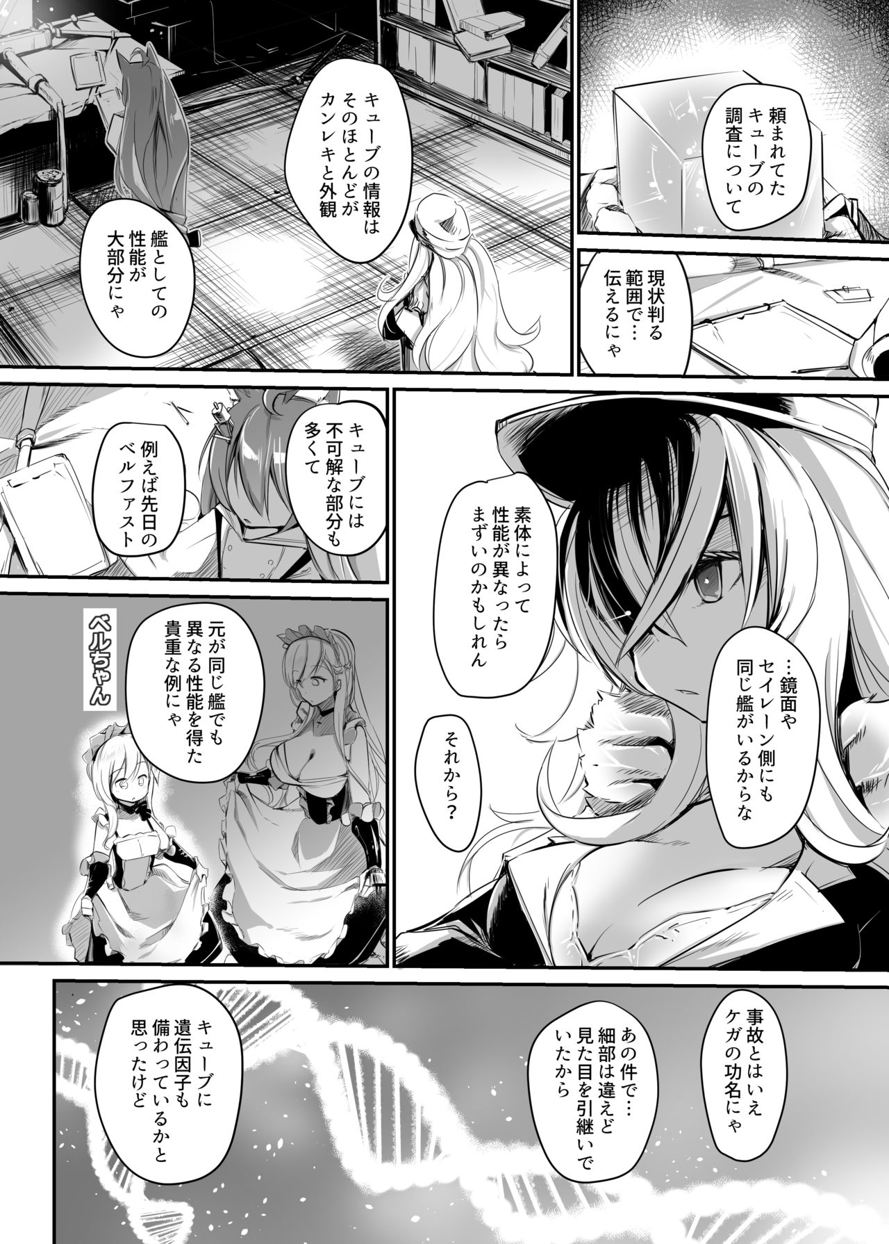 (C94) [かえでもみじ (しじょっこ)] 愛しているがにくんでいるのだ (アズールレーン)