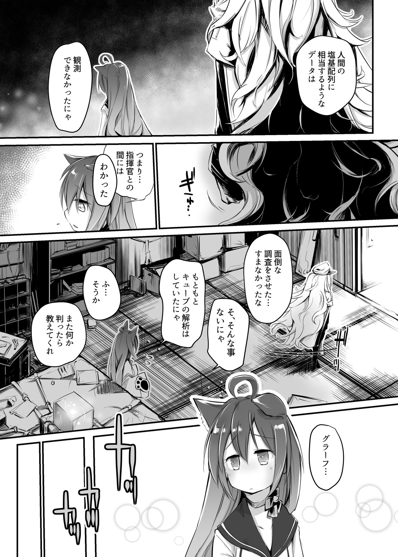 (C94) [かえでもみじ (しじょっこ)] 愛しているがにくんでいるのだ (アズールレーン)