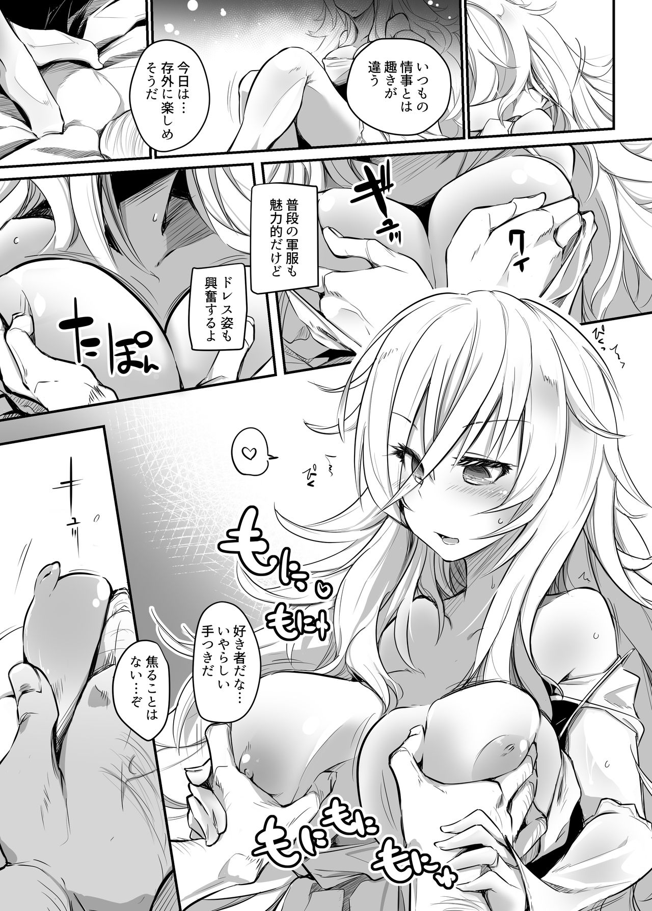 (C94) [かえでもみじ (しじょっこ)] 愛しているがにくんでいるのだ (アズールレーン)