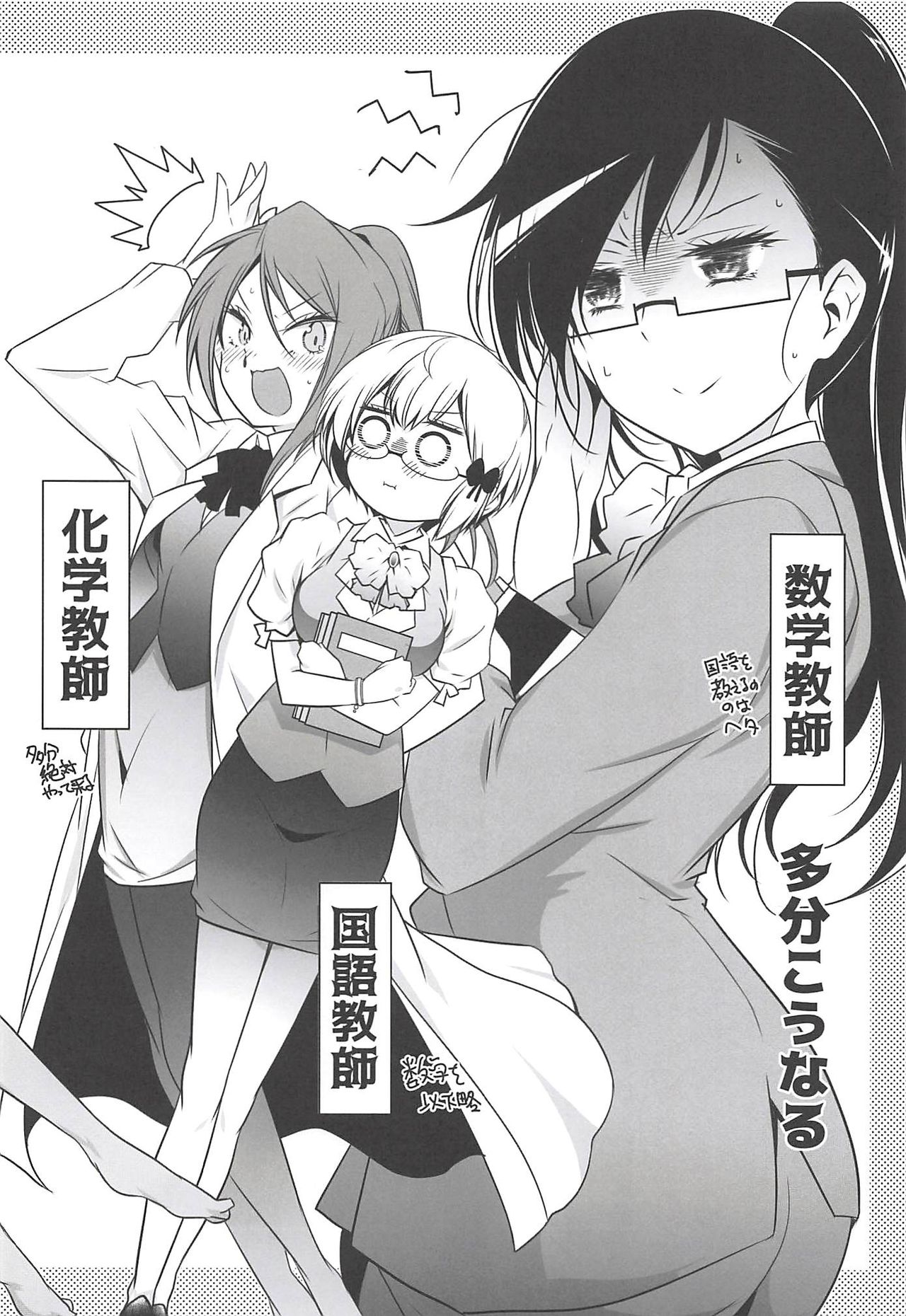 [まるあらい (新井カズキ)] 脇役2 (ぼくたちは勉強ができない)
