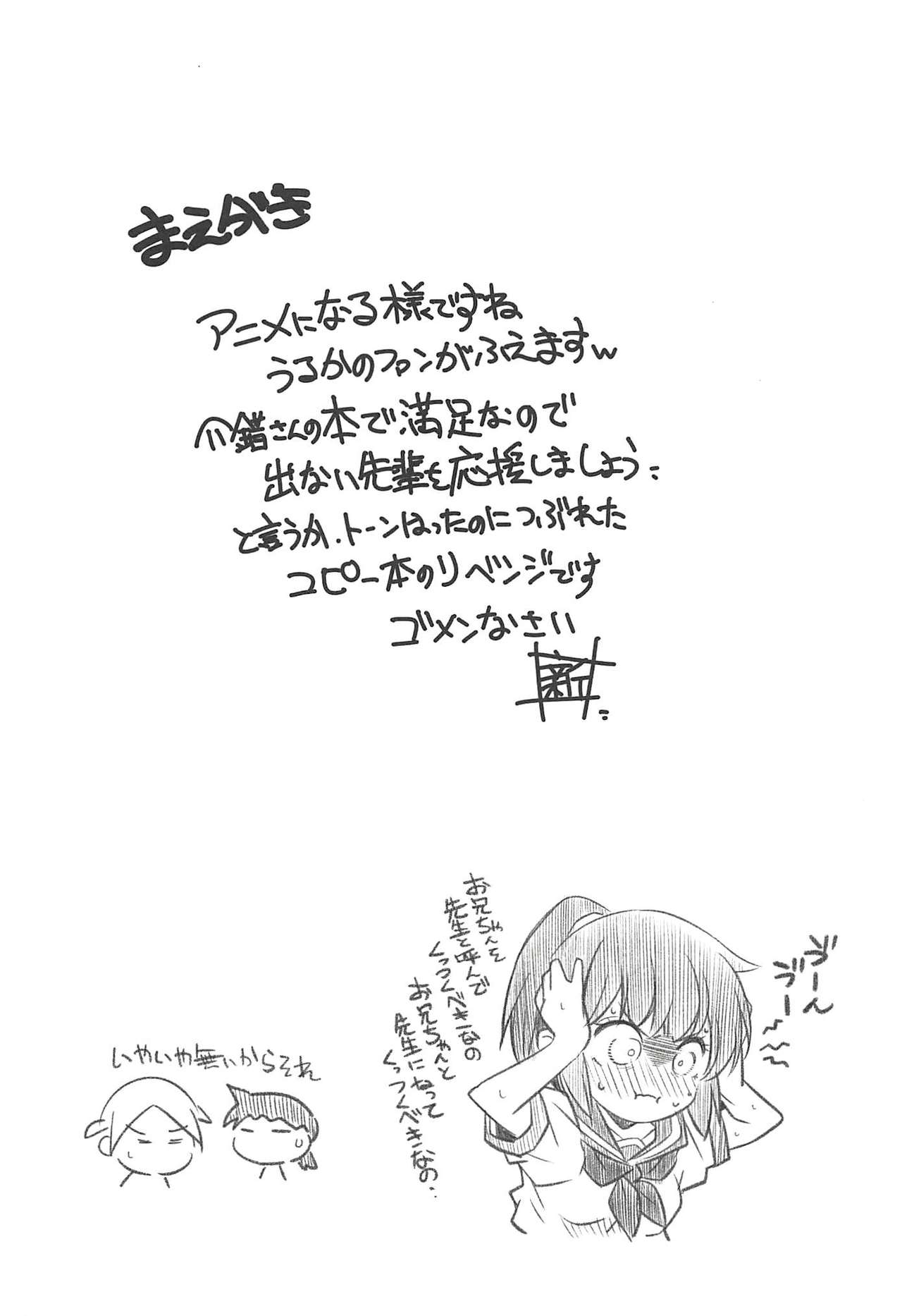 [まるあらい (新井カズキ)] 脇役2 (ぼくたちは勉強ができない)