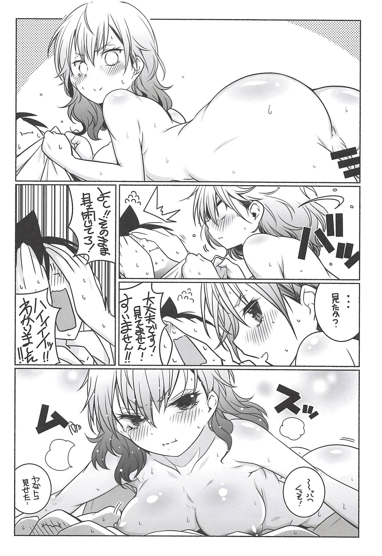 [まるあらい (新井カズキ)] 脇役2 (ぼくたちは勉強ができない)