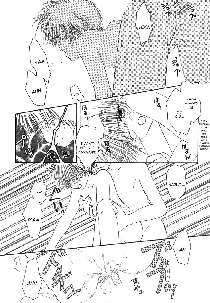 [くおん摩緒] お兄ちゃんは心配性 (たのしくなかよくやさしくね) [英訳]