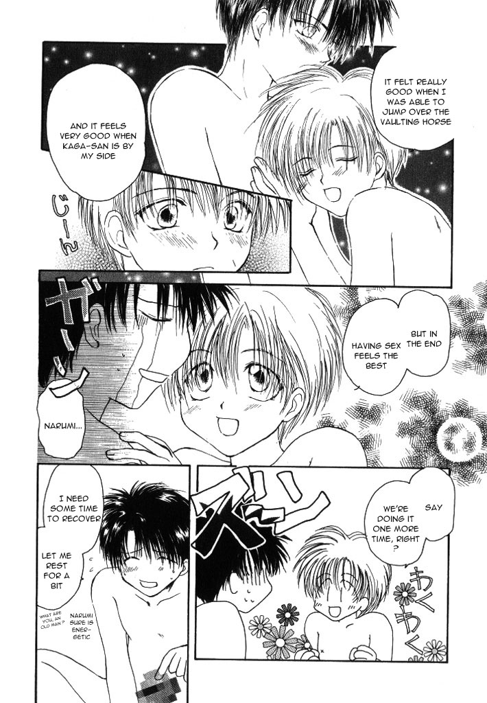 [くおん摩緒] お兄ちゃんは心配性 (たのしくなかよくやさしくね) [英訳]