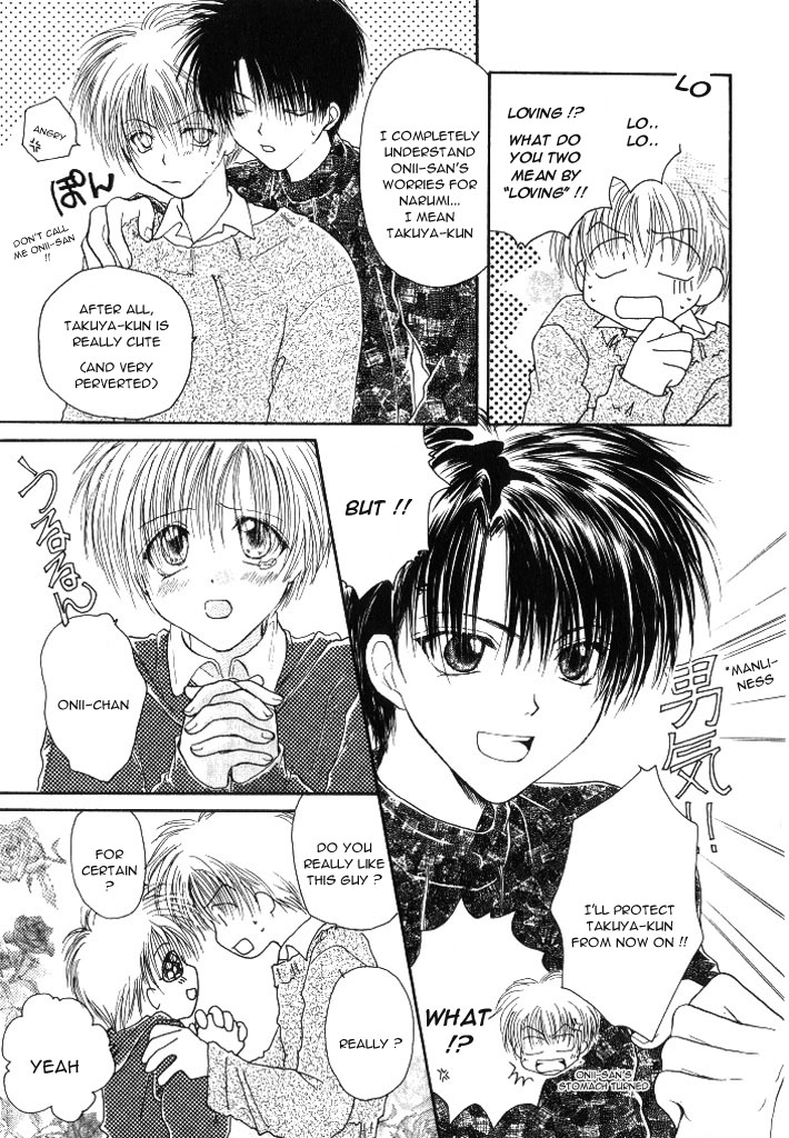 [くおん摩緒] お兄ちゃんは心配性 (たのしくなかよくやさしくね) [英訳]