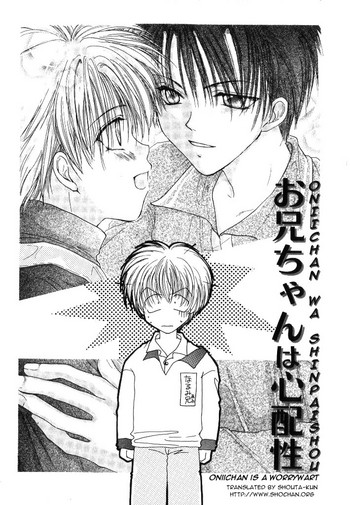 [くおん摩緒] お兄ちゃんは心配性 (たのしくなかよくやさしくね) [英訳]