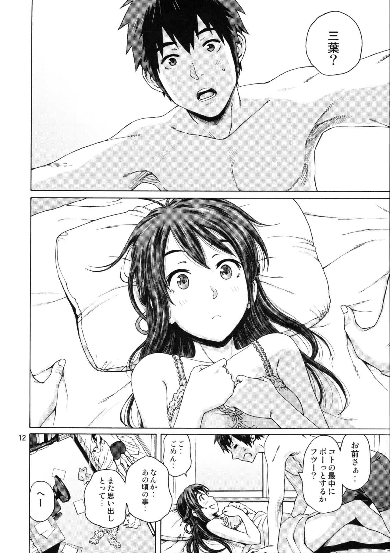 (C92) [Local Kintas (しーらかんす)] & and & (君の名は。)