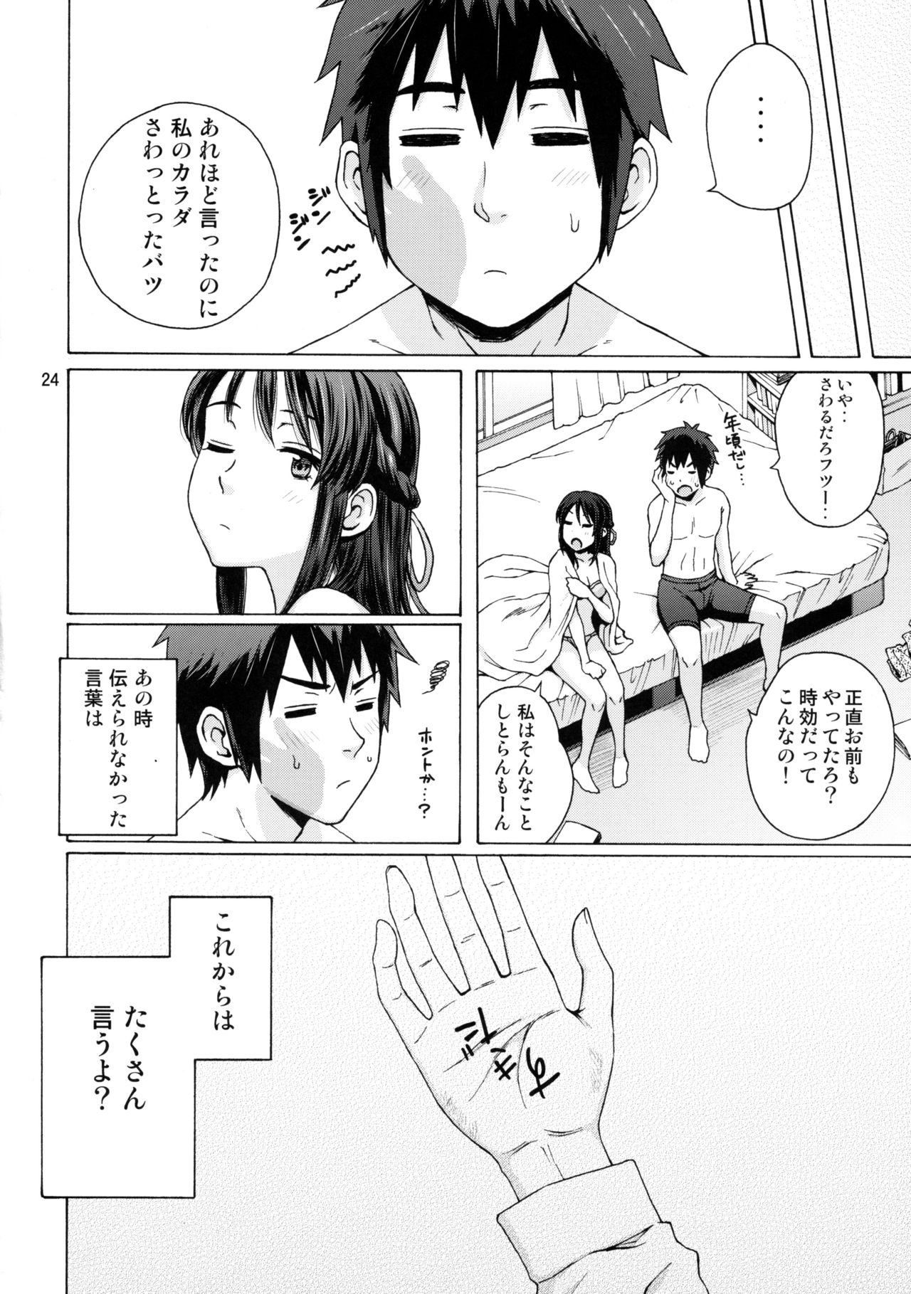 (C92) [Local Kintas (しーらかんす)] & and & (君の名は。)