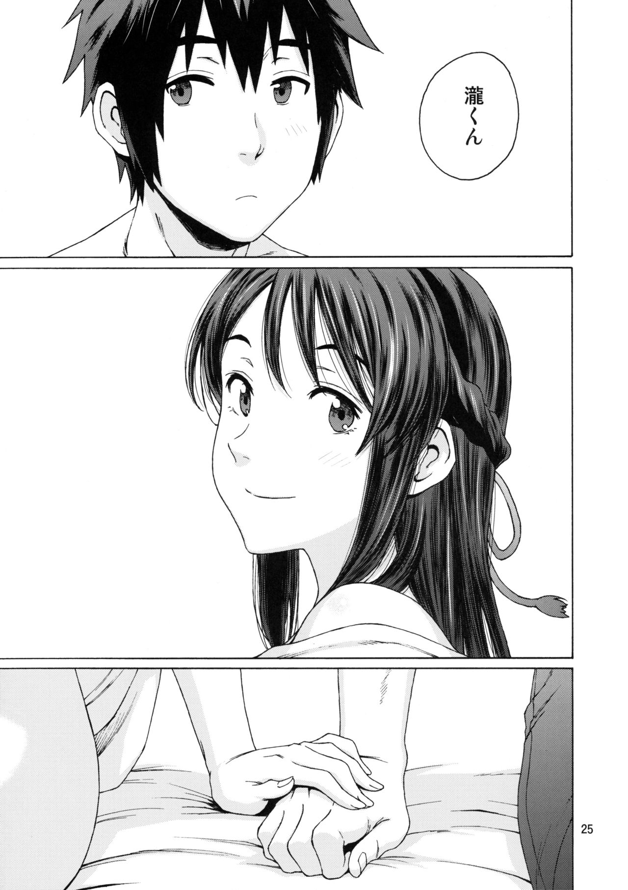 (C92) [Local Kintas (しーらかんす)] & and & (君の名は。)