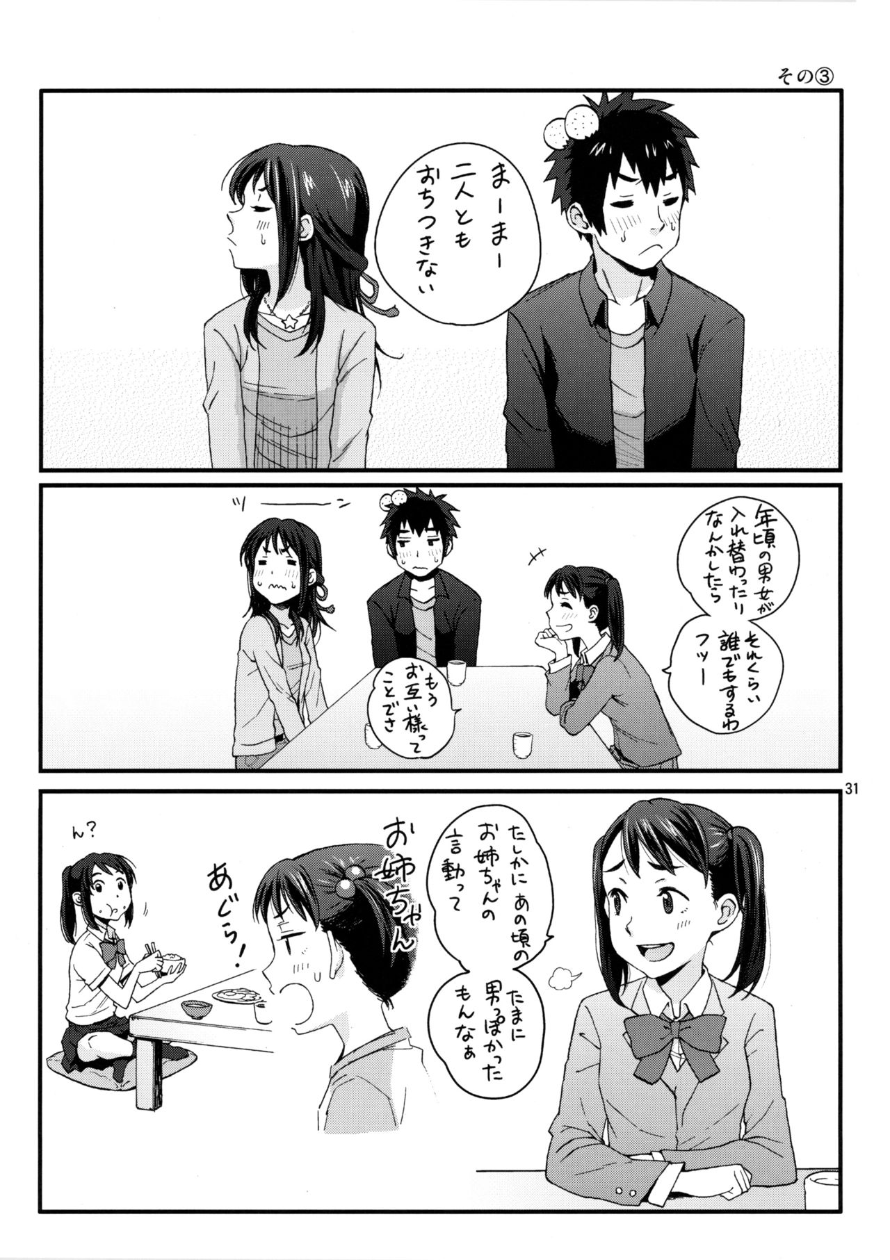 (C92) [Local Kintas (しーらかんす)] & and & (君の名は。)