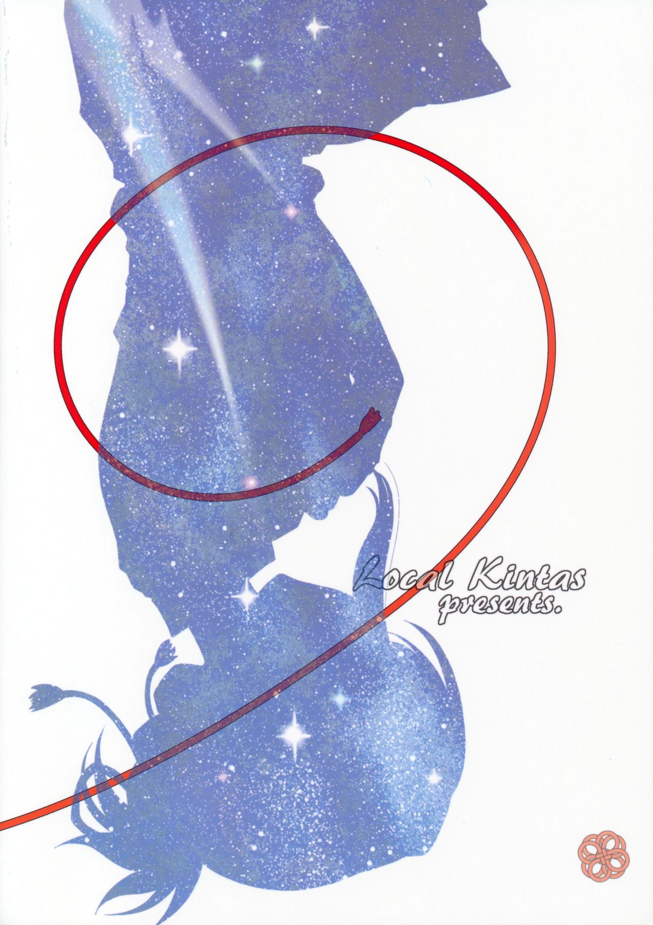 (C92) [Local Kintas (しーらかんす)] & and & (君の名は。)