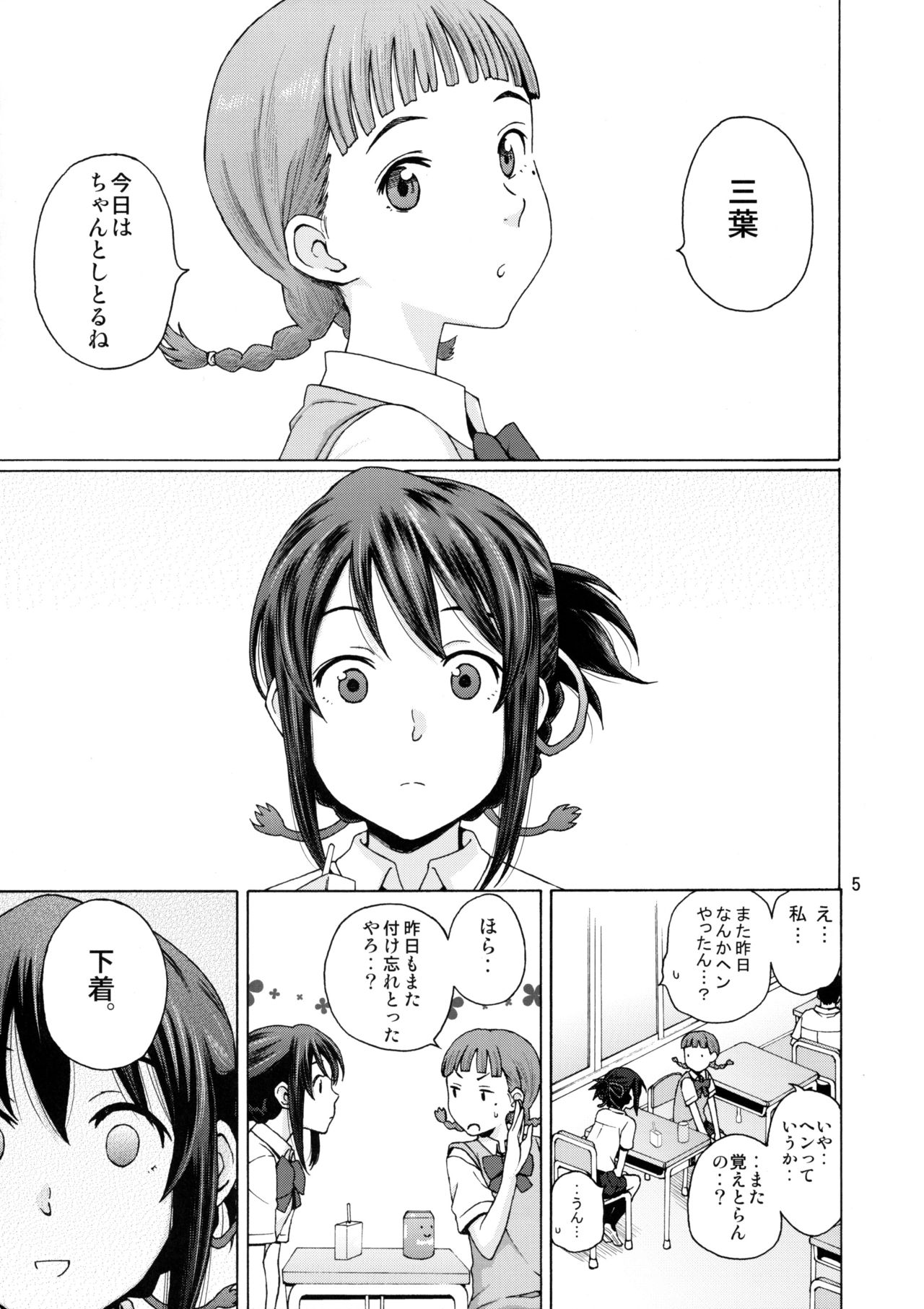 (C92) [Local Kintas (しーらかんす)] & and & (君の名は。)