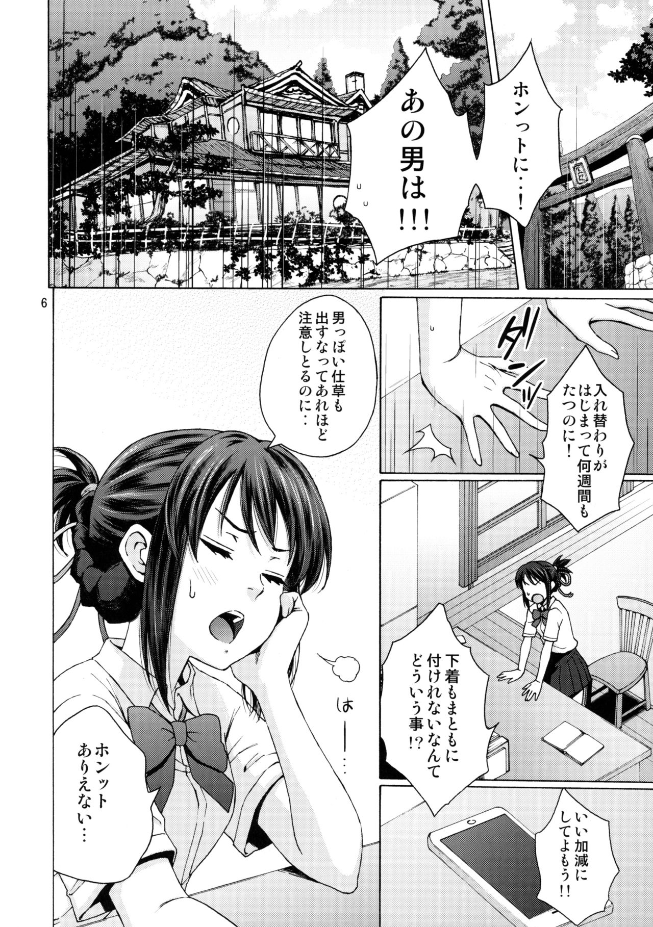 (C92) [Local Kintas (しーらかんす)] & and & (君の名は。)