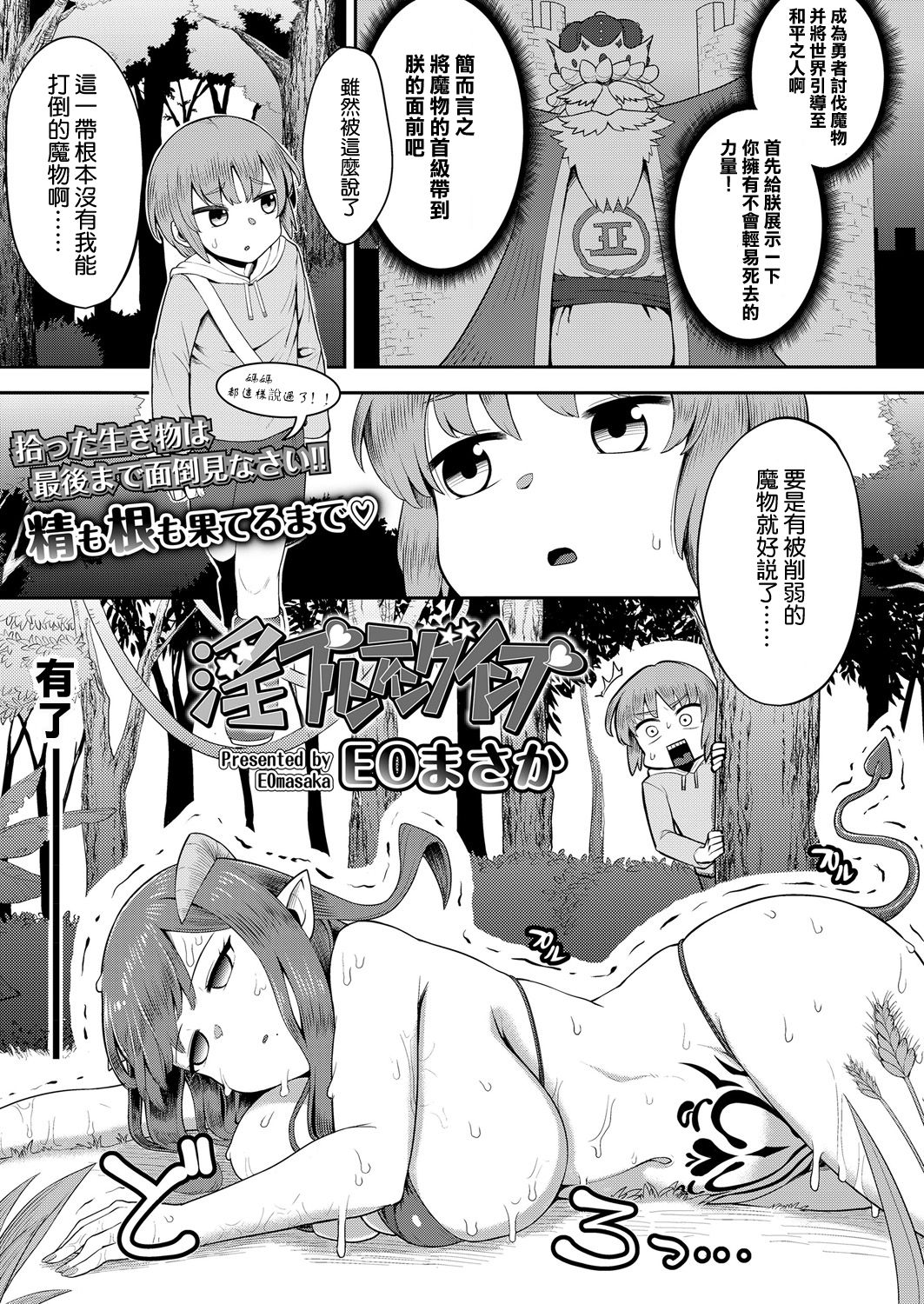 [EOまさか] 淫プリンティングインプ (ガールズフォーム Vol.17) [中国翻訳] [DL版]