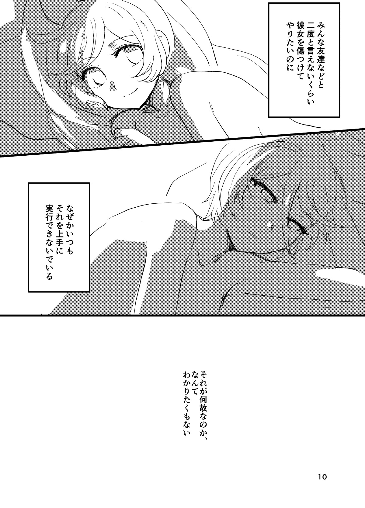 [toadstool (有織はべり)] ひびきさん、セフレってなんですか? (プリパラ) [DL版]