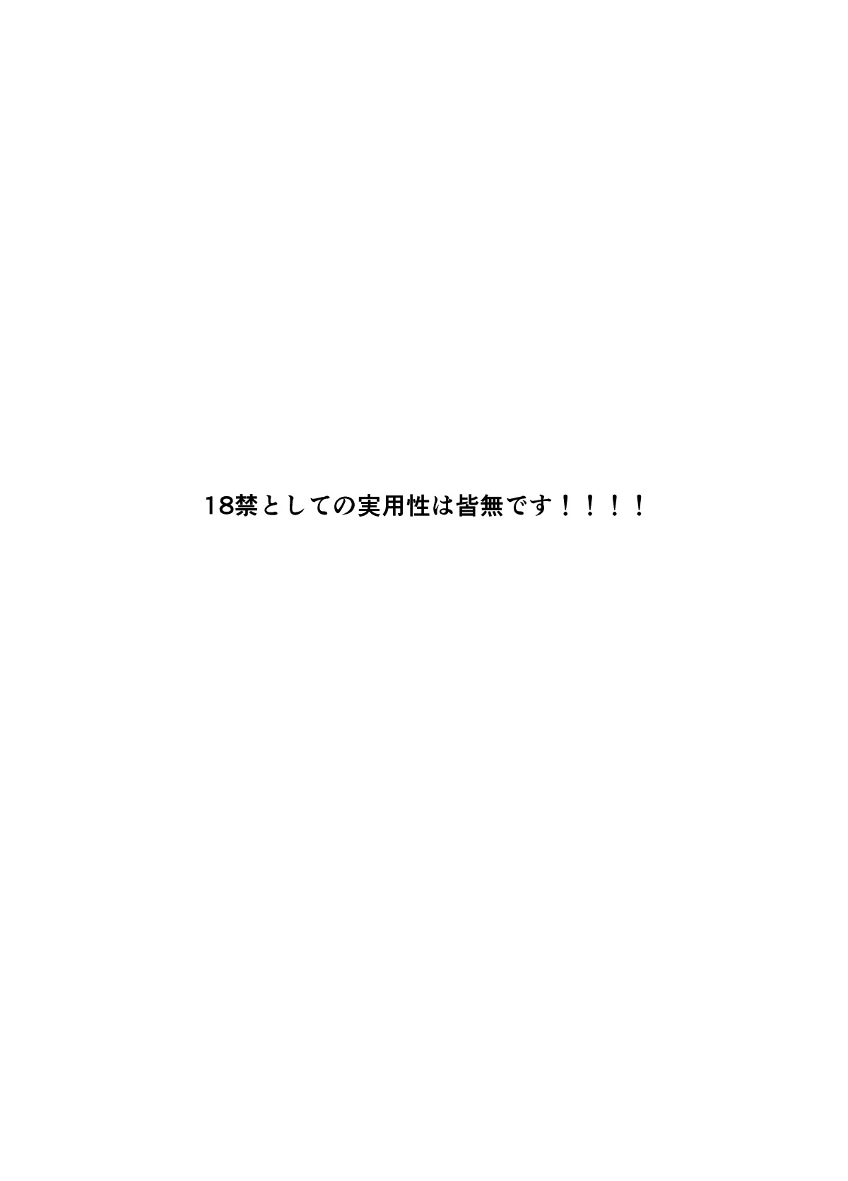 [toadstool (有織はべり)] ひびきさん、セフレってなんですか? (プリパラ) [DL版]