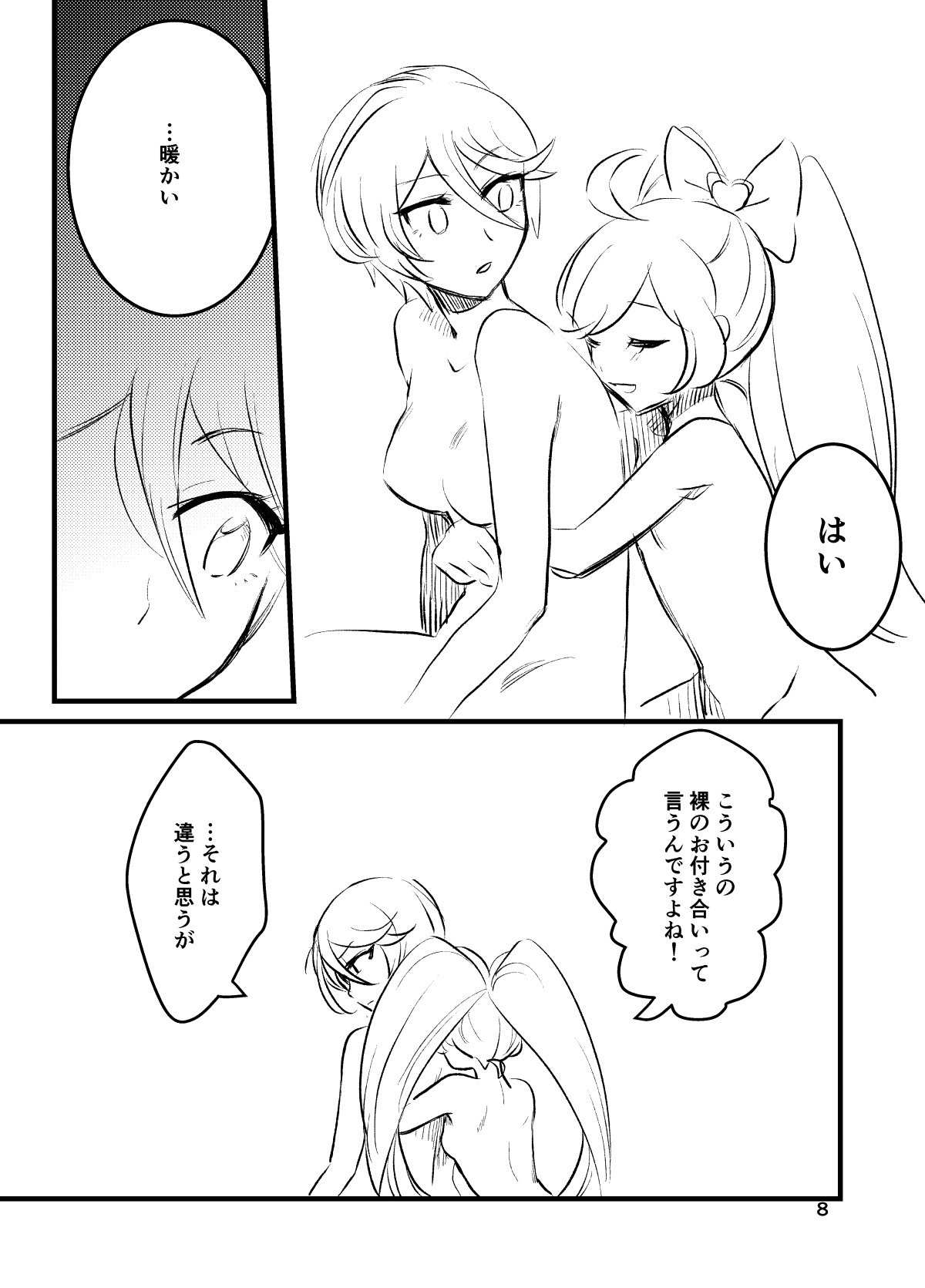 [toadstool (有織はべり)] ひびきさん、セフレってなんですか? (プリパラ) [DL版]