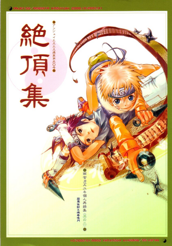 (C62) [ANJEY-SS (雨宮カズユキ)] 絶頂集 其の二 (NARUTO -ナルト-) [英訳]