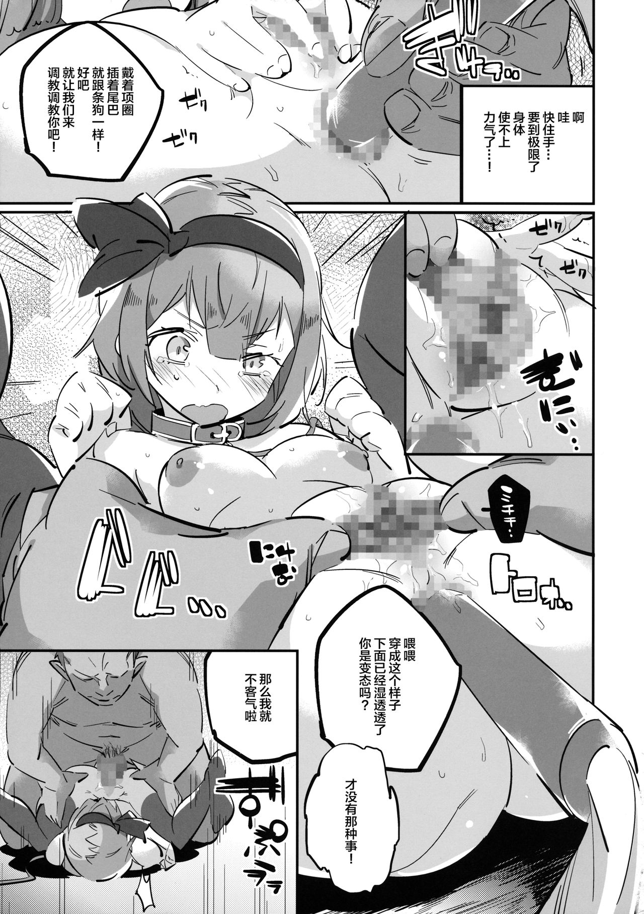 (例大祭14) [肩幅クリーチャーズ (あくま)] わんわん妖夢とわがまま幽々子 (東方Project) [中国翻訳]