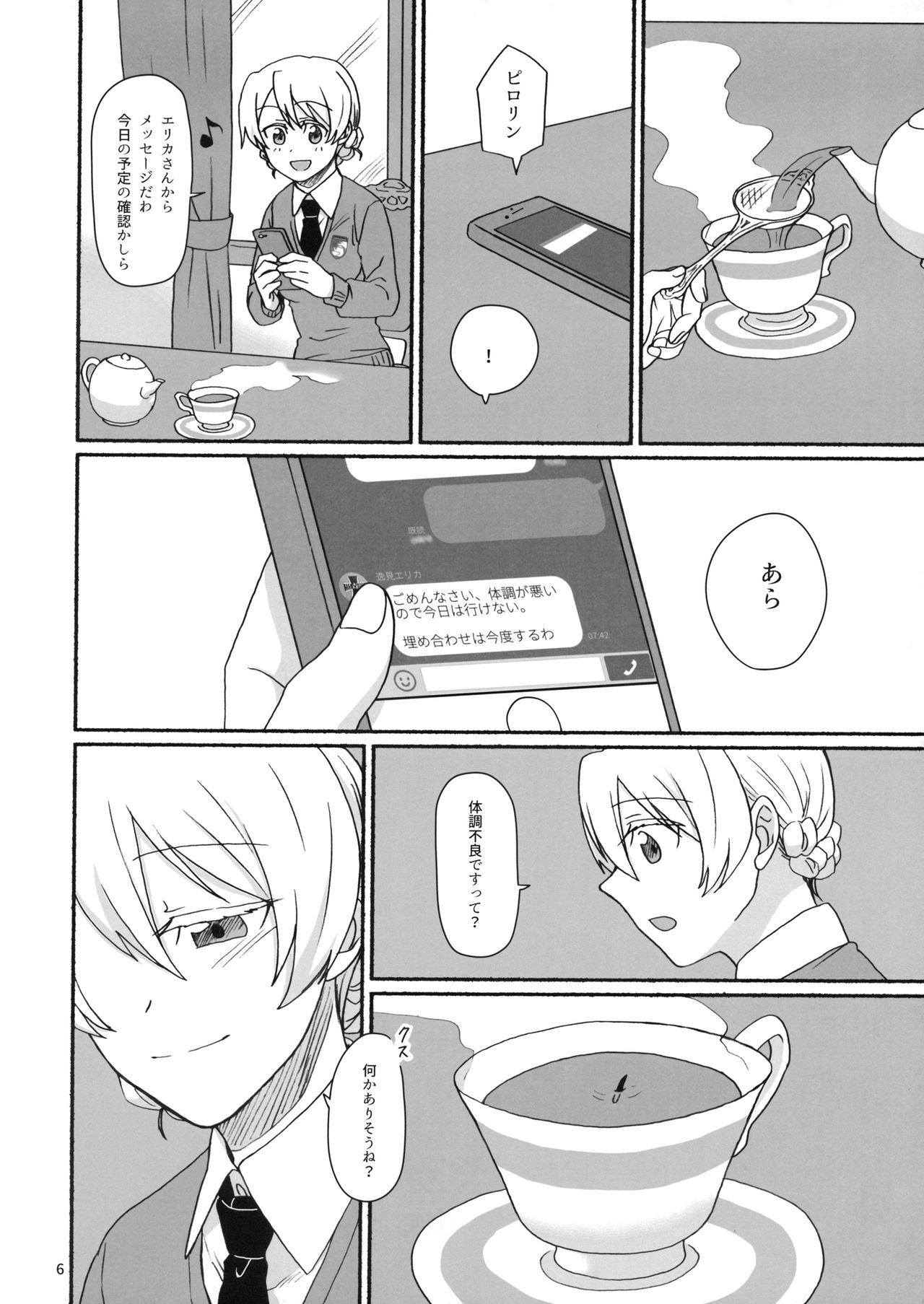 (C92) [カナリアとつばめ (はやかわトリノネ)] 熱い紅茶でティータイム (ガールズ&パンツァー)