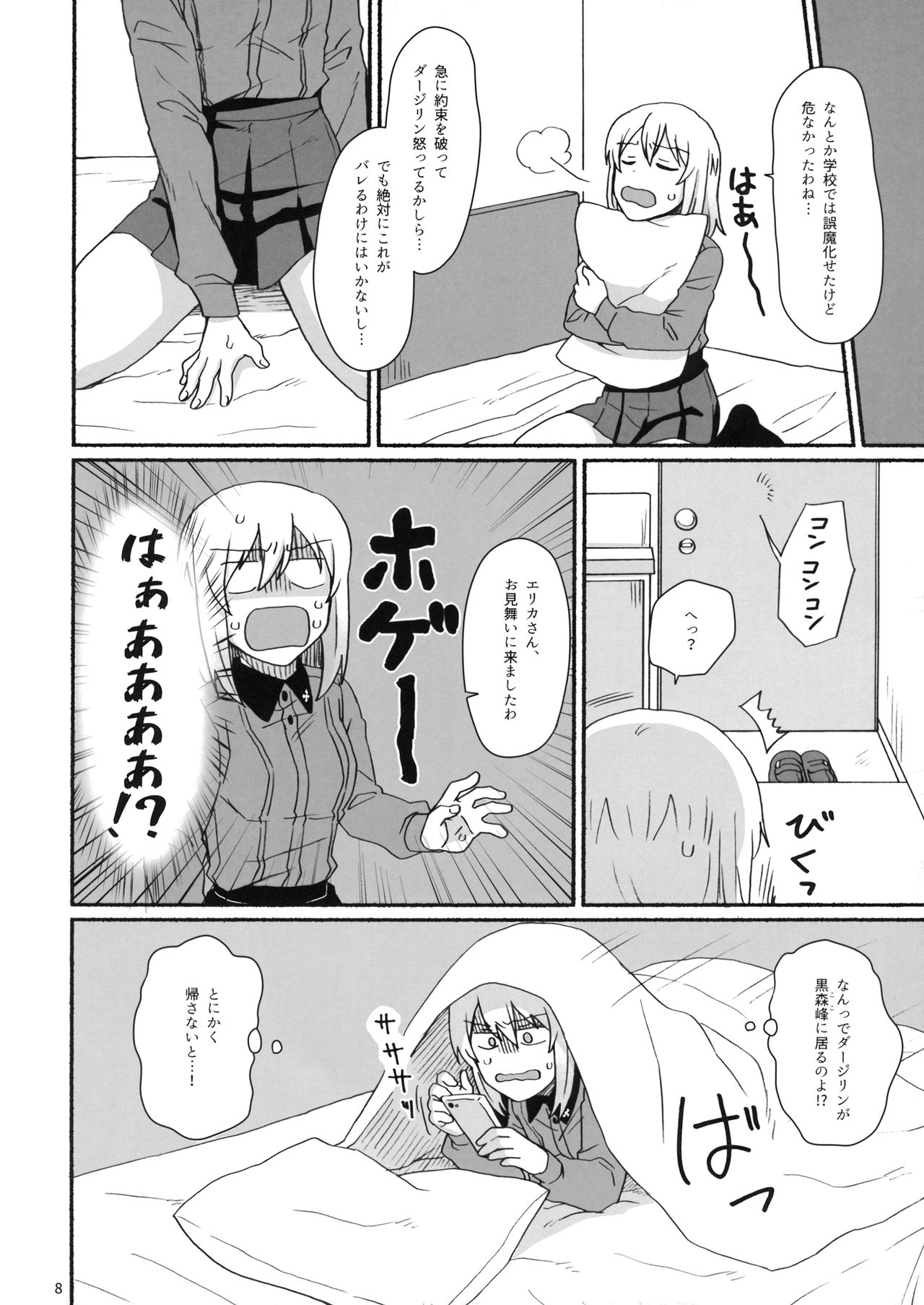 (C92) [カナリアとつばめ (はやかわトリノネ)] 熱い紅茶でティータイム (ガールズ&パンツァー)